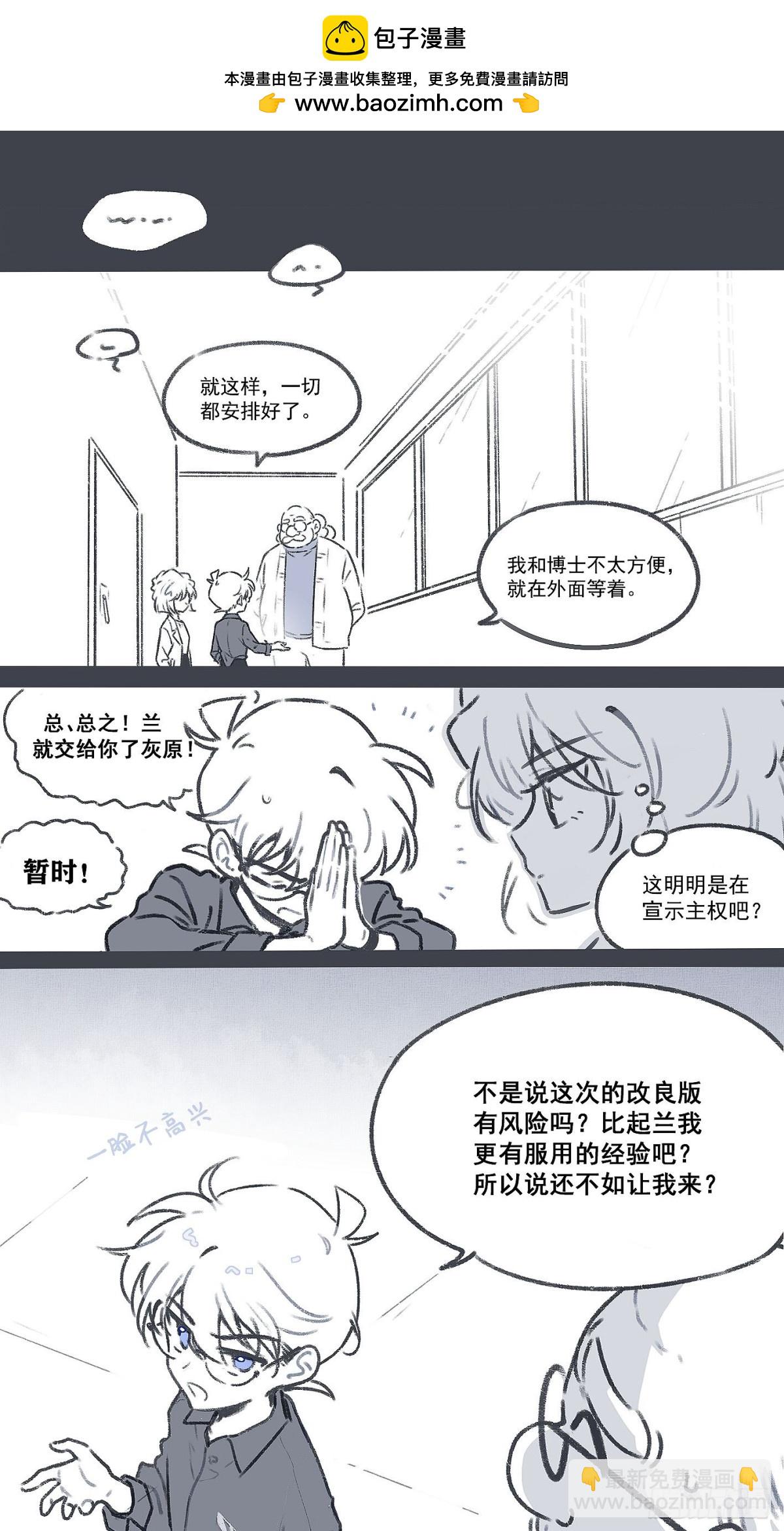 番外-饮鸩止渴-第160话