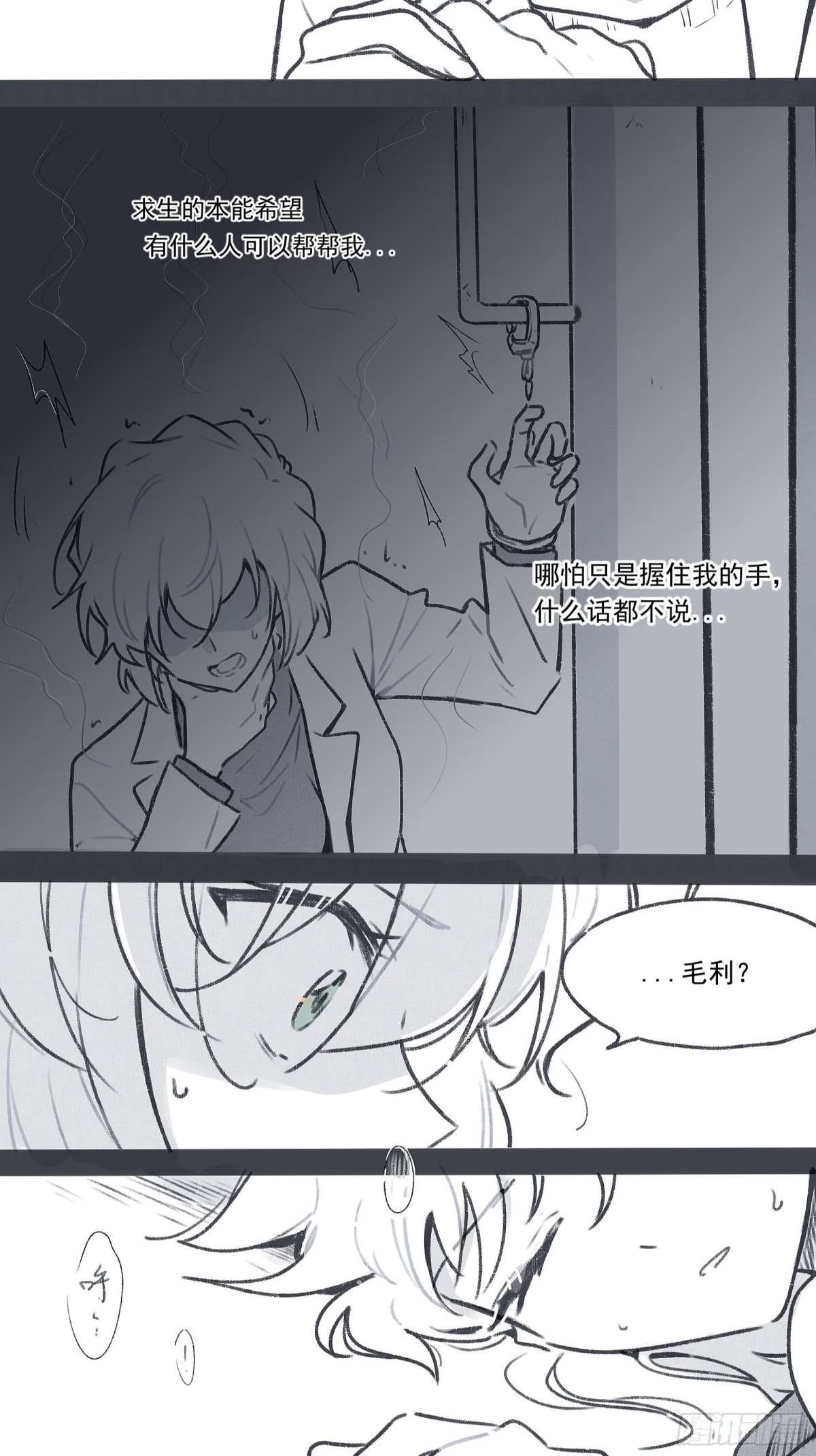 番外-饮鸩止渴-第160话