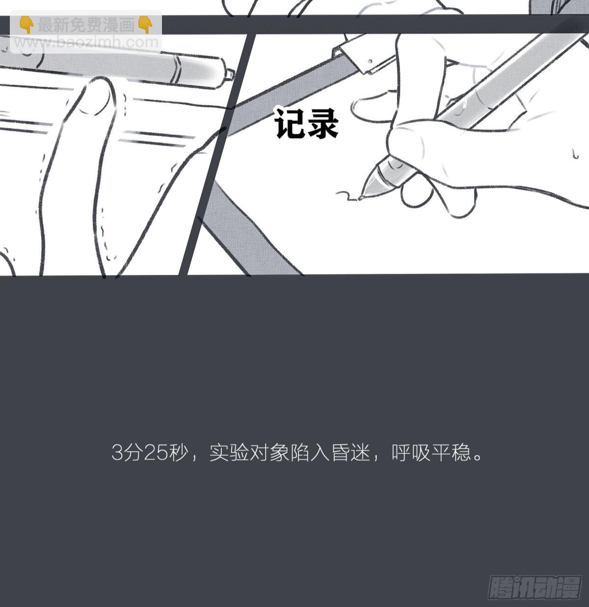 番外-饮鸩止渴-第160话