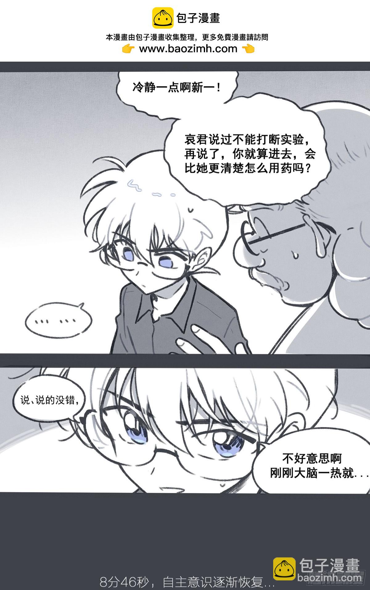 番外-饮鸩止渴-第160话
