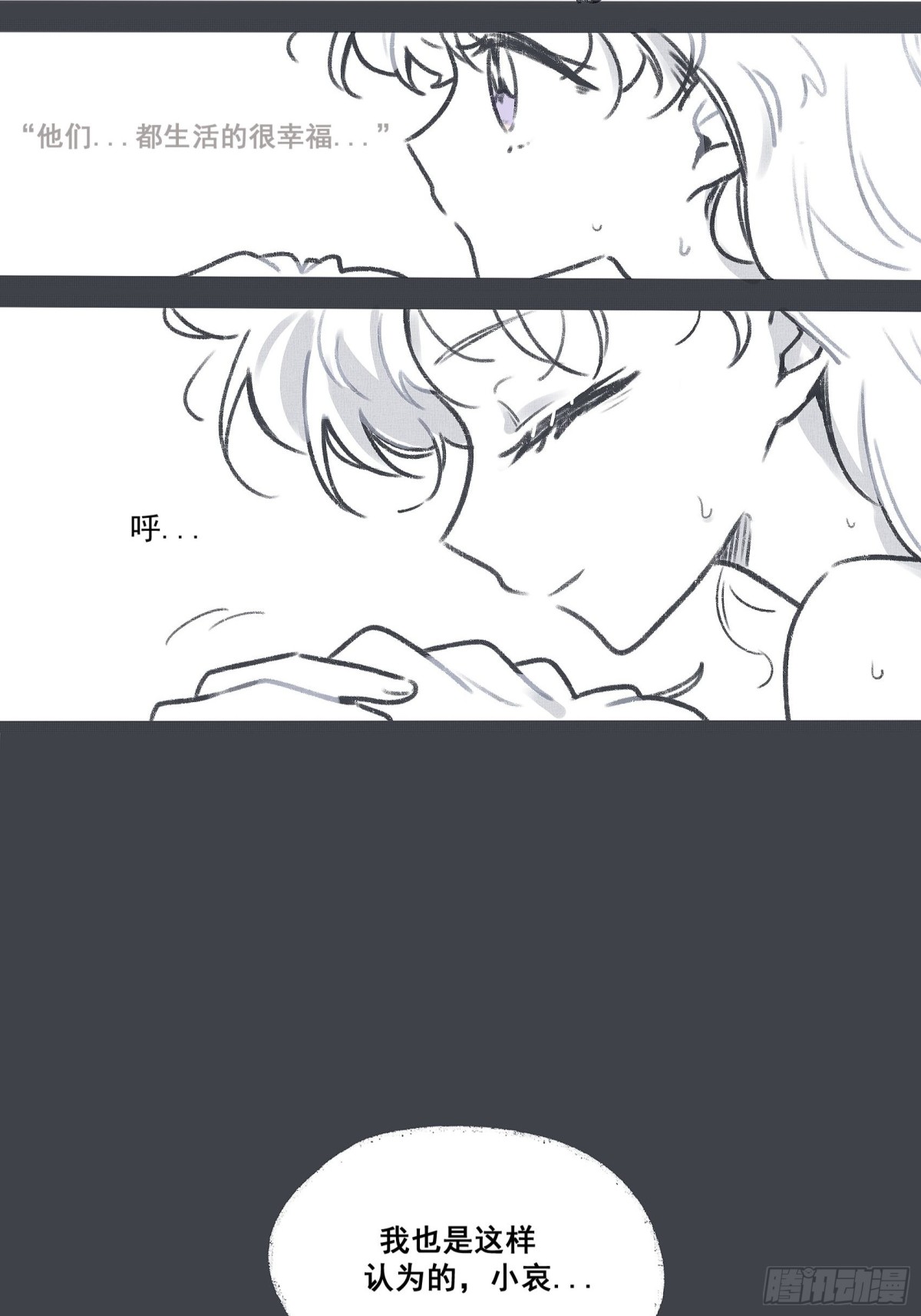 番外-饮鸩止渴-第160话
