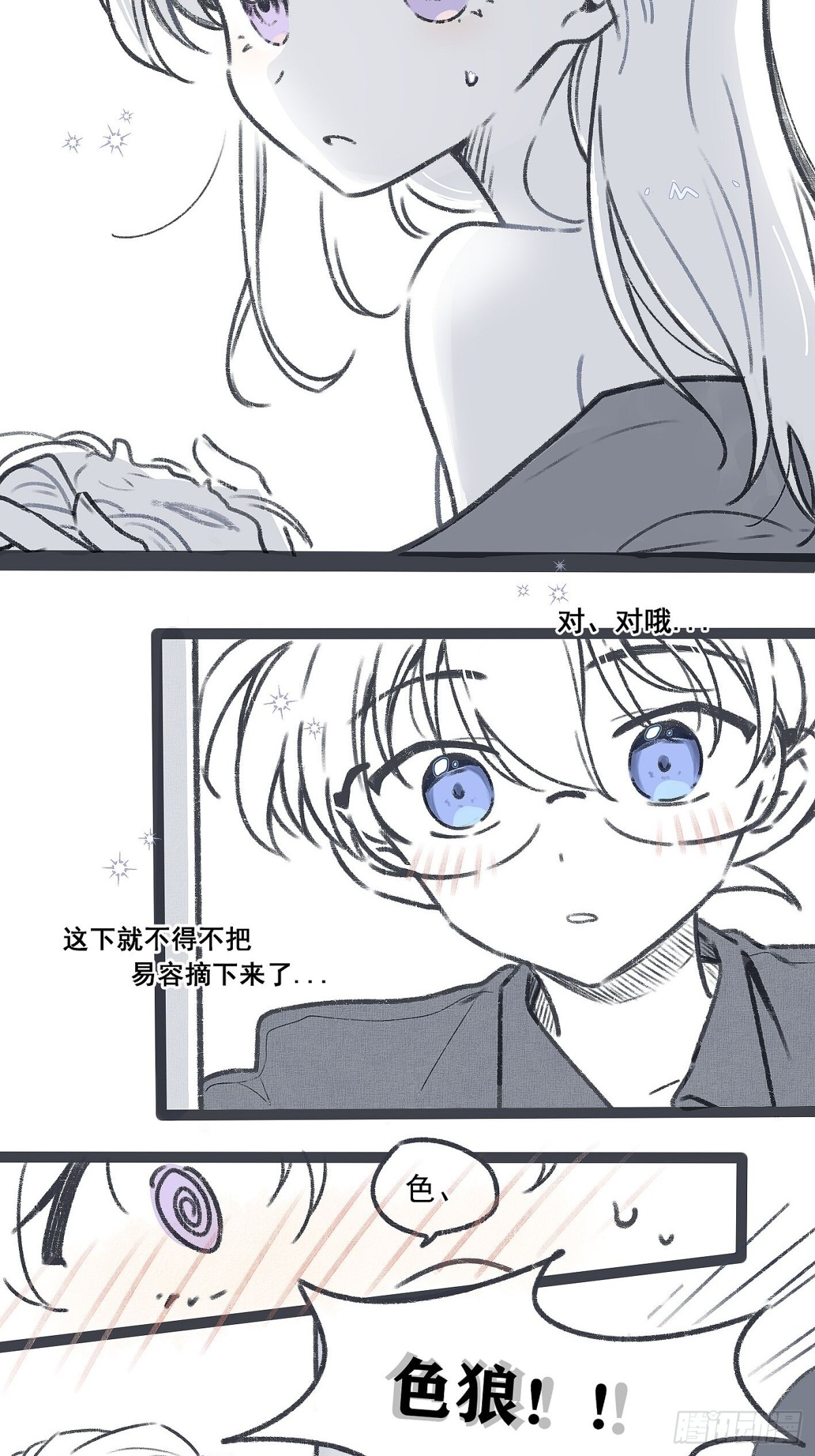 番外-饮鸩止渴-第160话