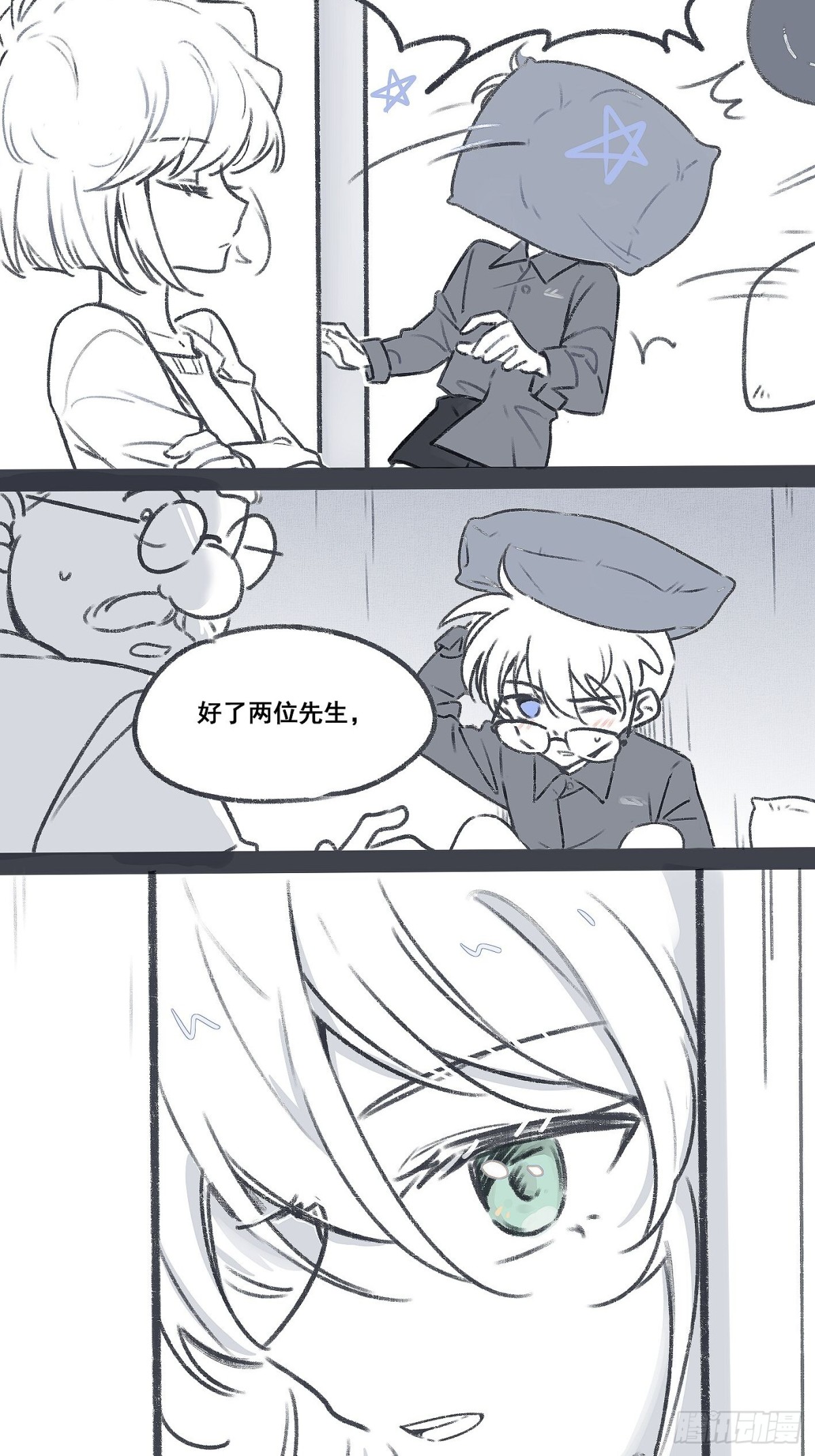番外-饮鸩止渴-第160话