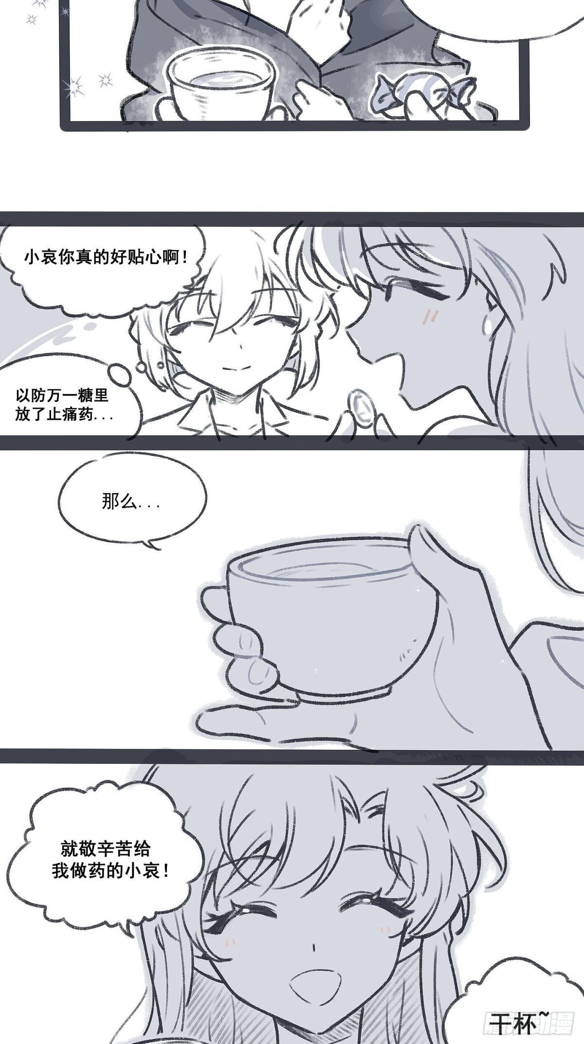 番外-饮鸩止渴-第160话