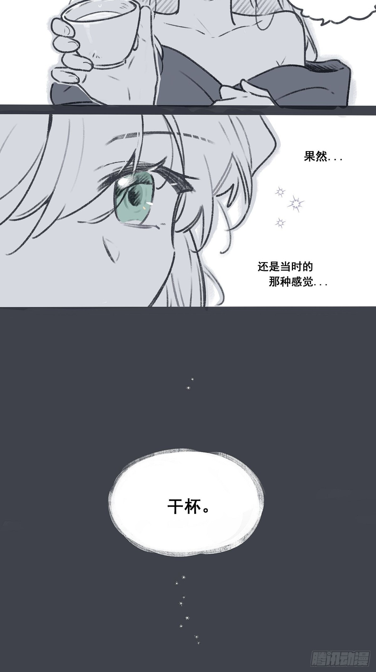 番外-饮鸩止渴-第160话