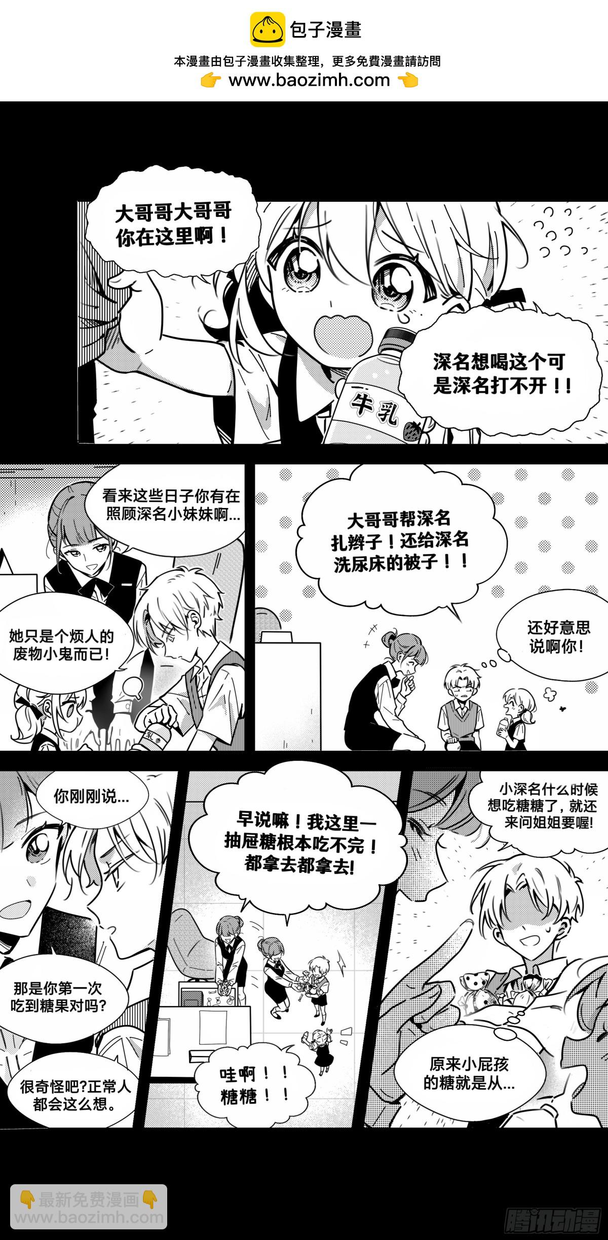 深名（2）-第164话