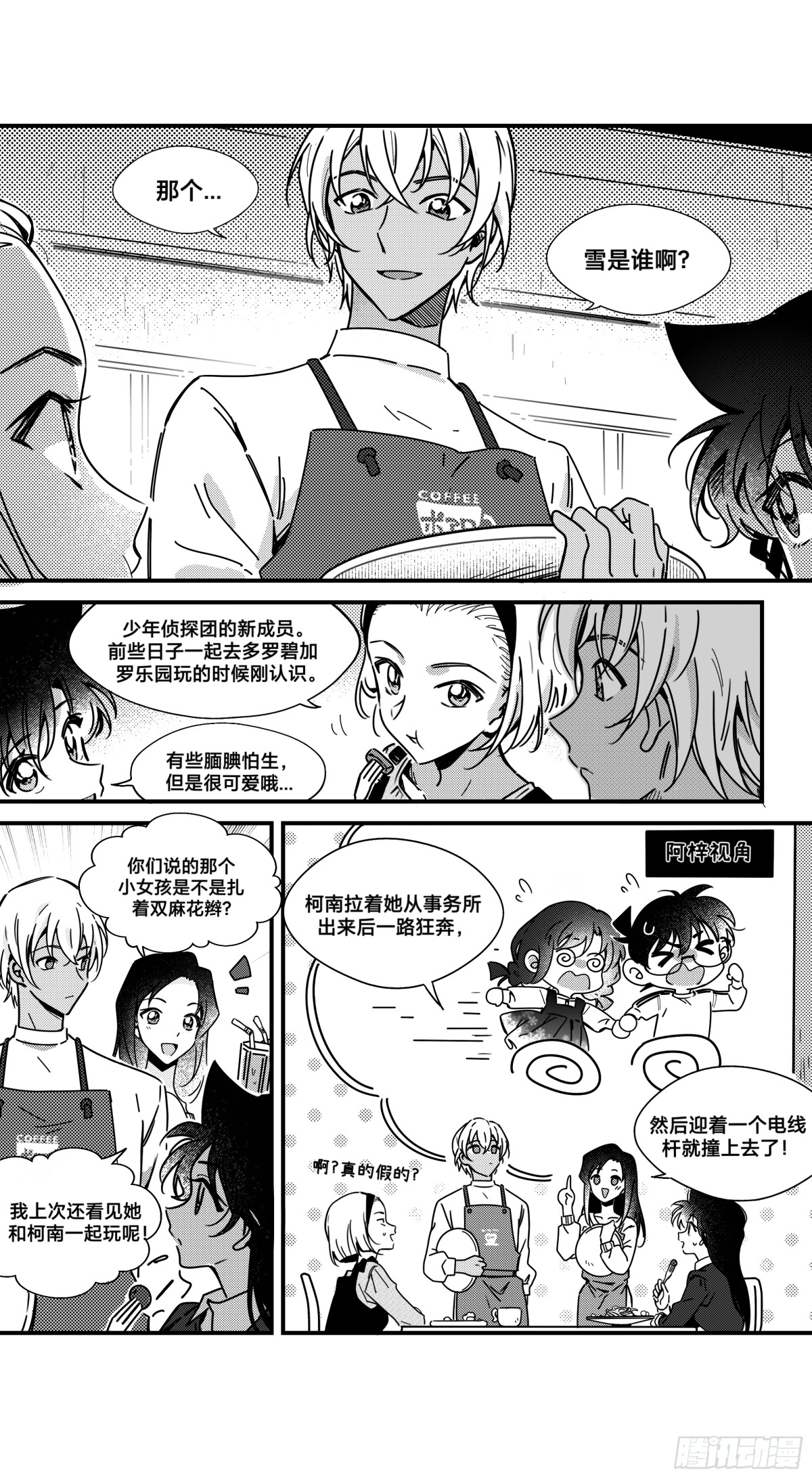 深名（2）-第164话
