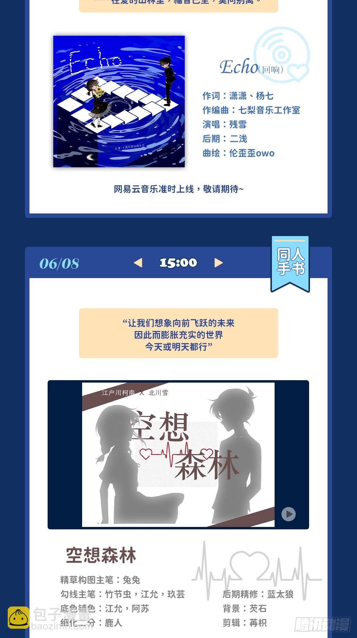 远漫十周年贺！！-第166话