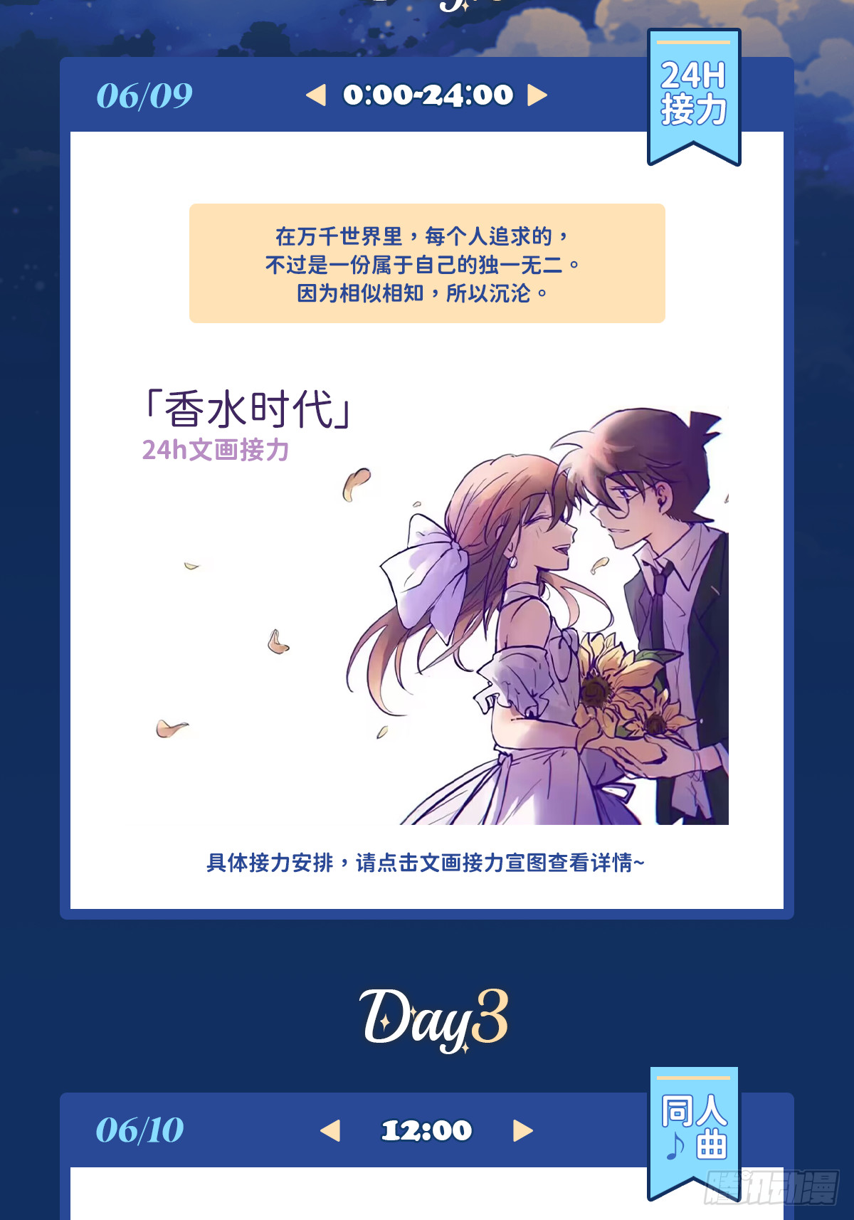 远漫十周年贺！！-第166话