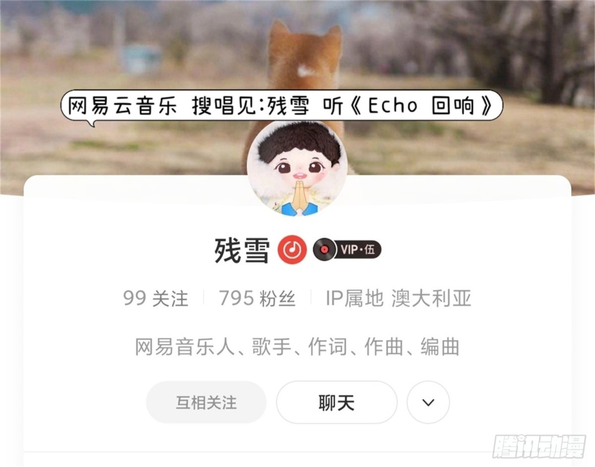 远漫十周年贺！！-第166话