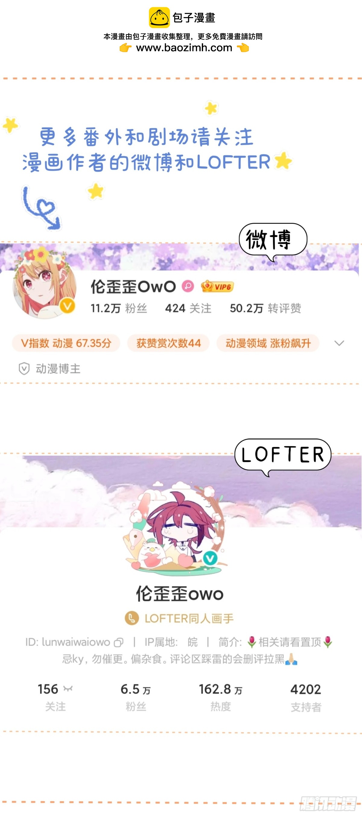 远漫十周年贺！！-第166话