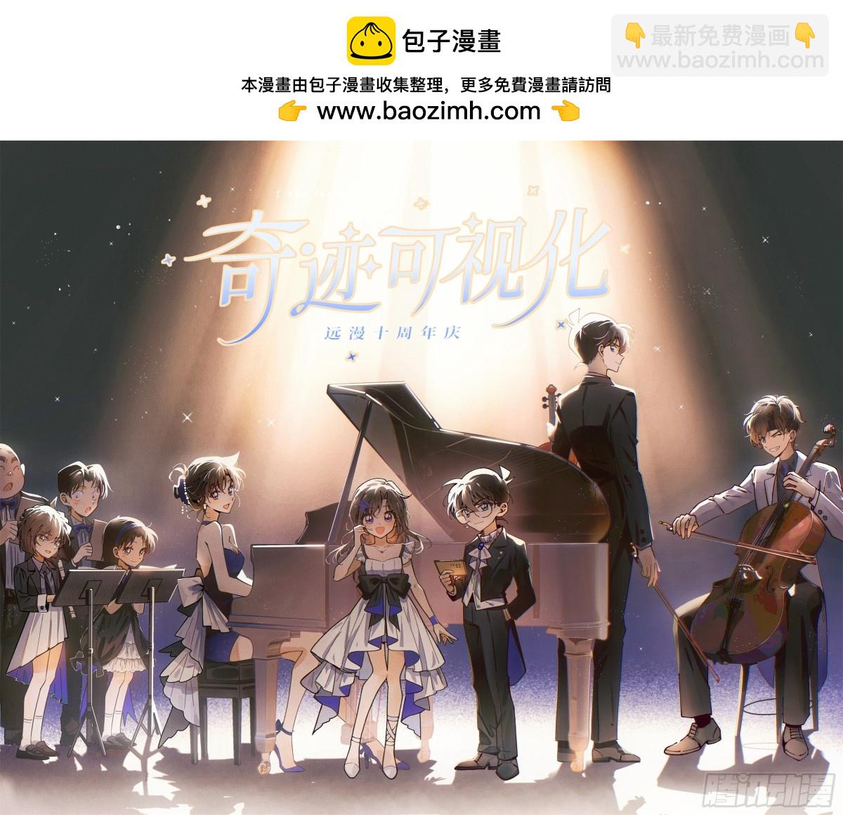 远漫十周年贺！！-第166话