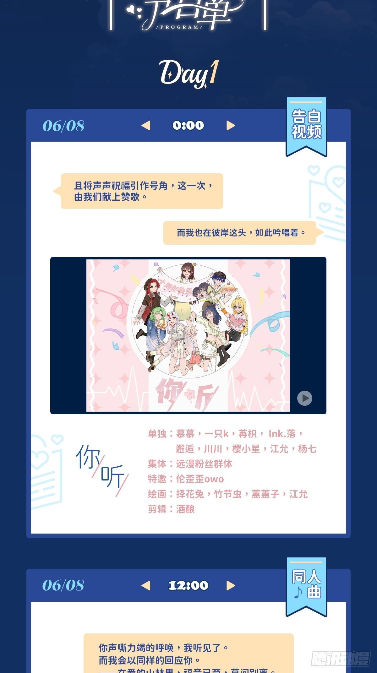 远漫十周年贺！！-第166话