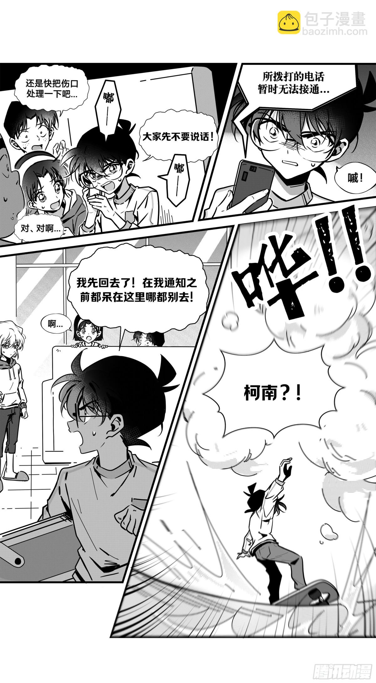 远漫第一话重置!-第168话