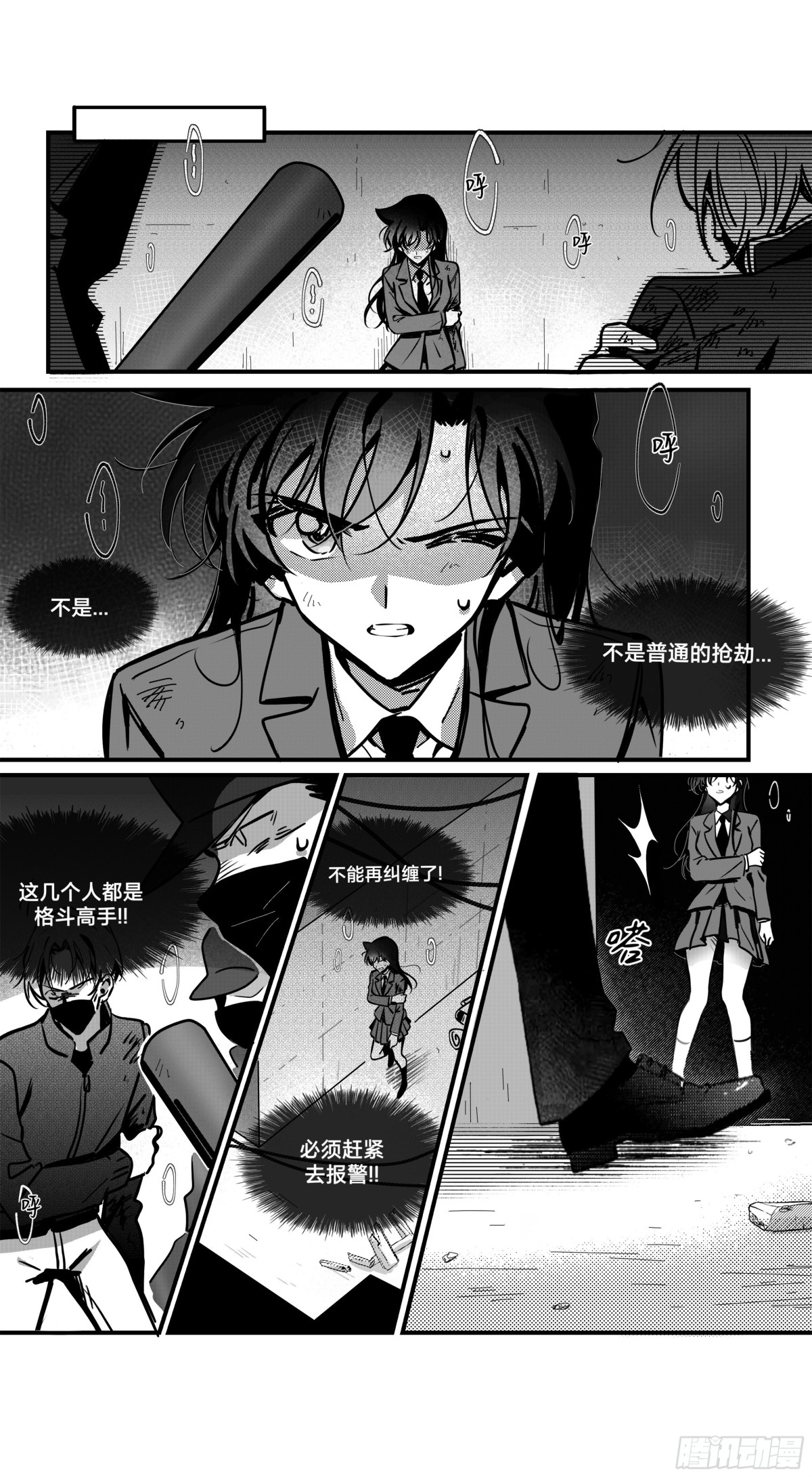 远漫第一话重置!-第168话