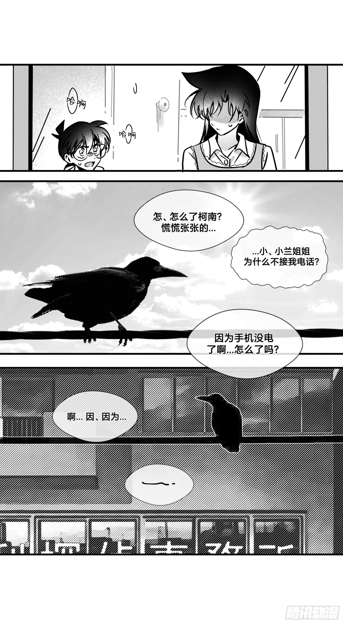 远漫第一话重置!-第168话