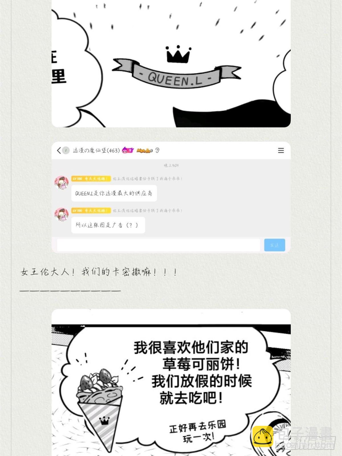 远漫第一话重置!-第168话