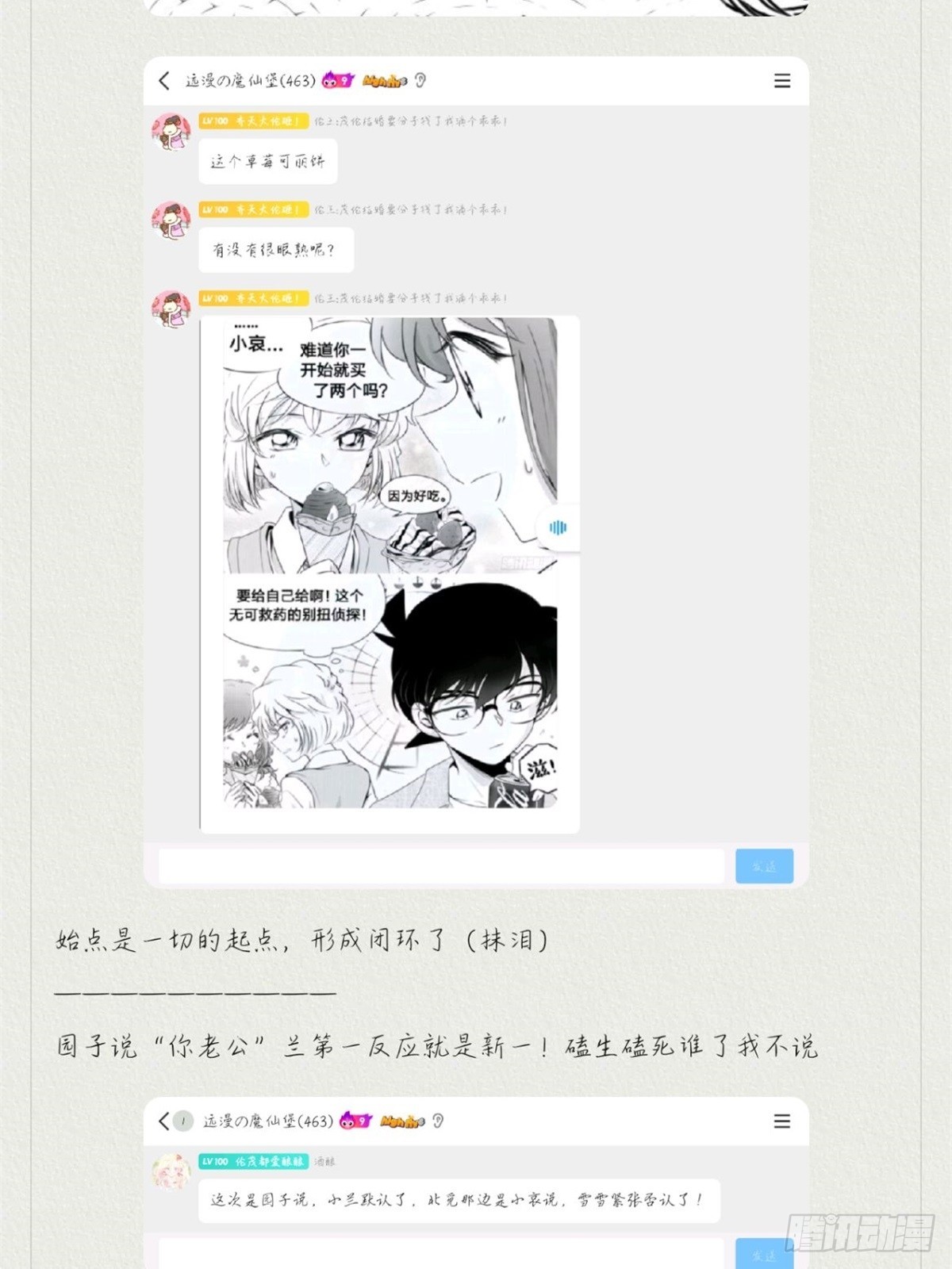 远漫第一话重置!-第168话