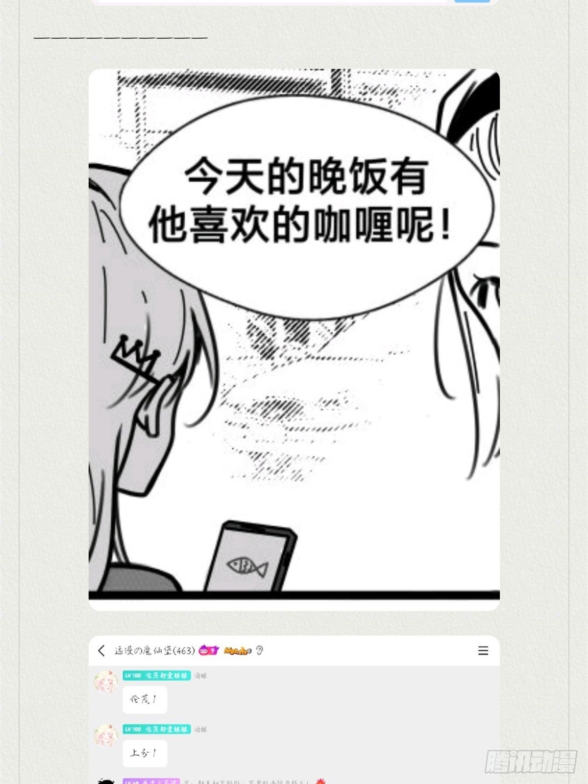 远漫第一话重置!-第168话