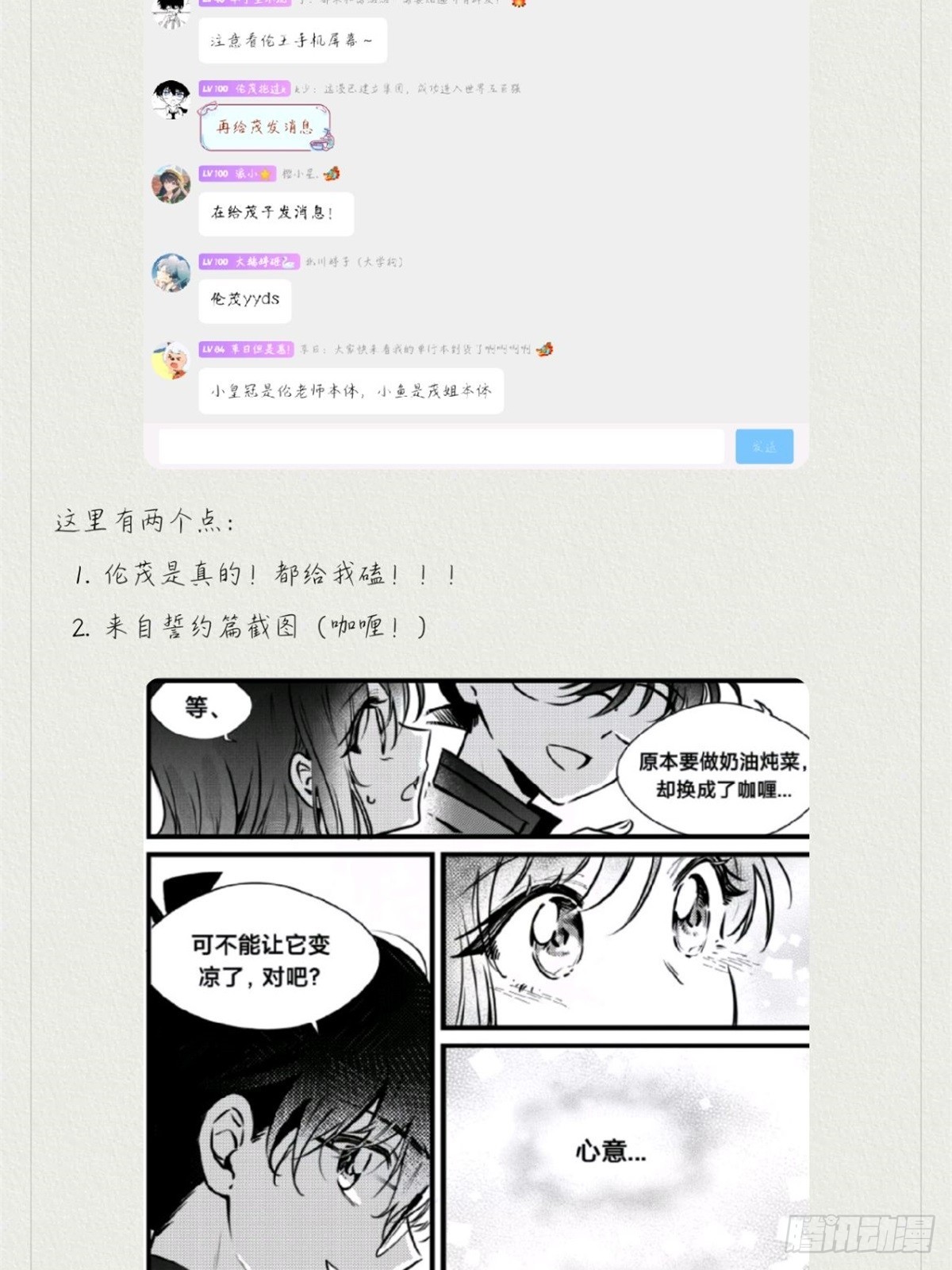 远漫第一话重置!-第168话