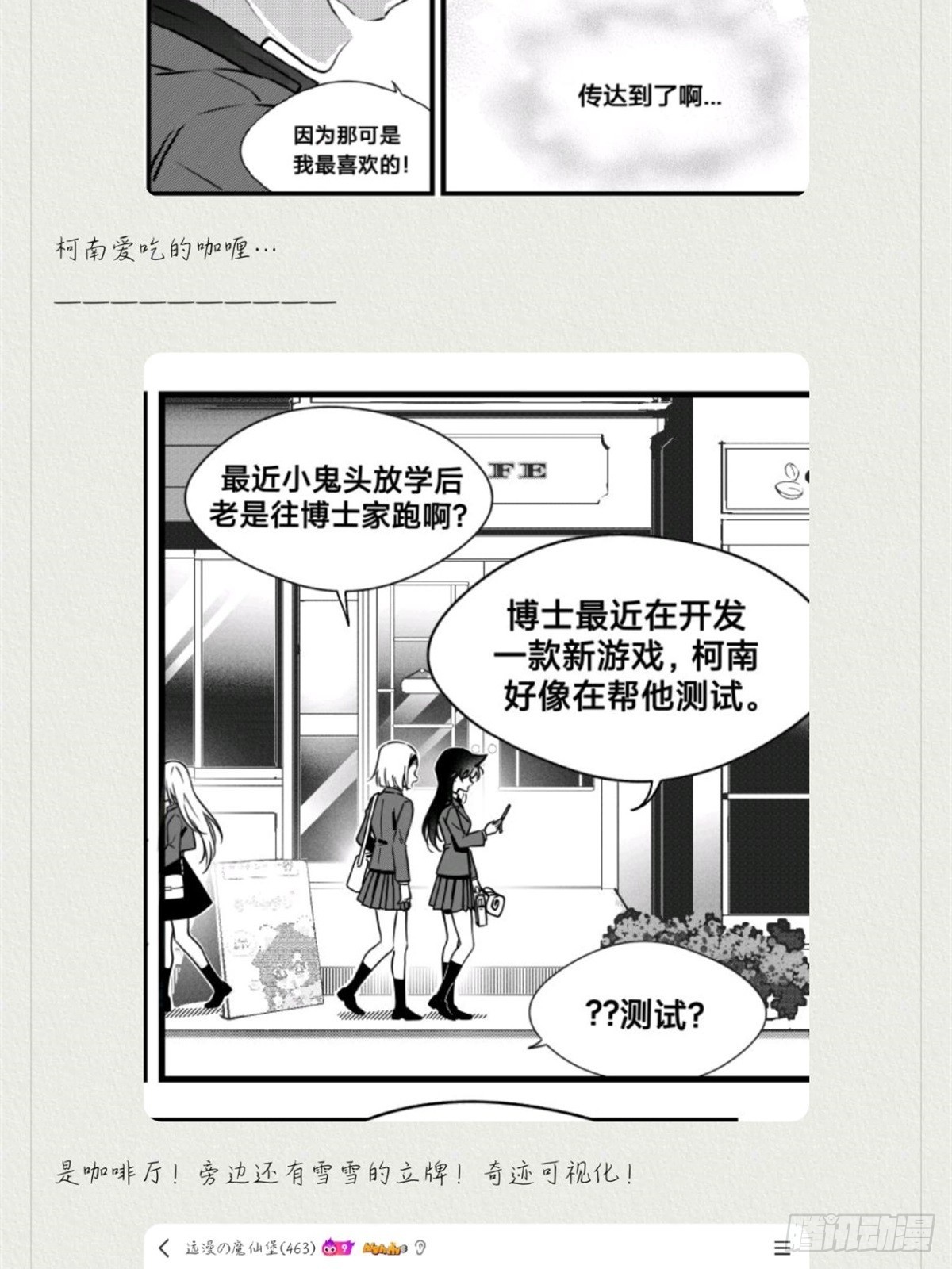远漫第一话重置!-第168话