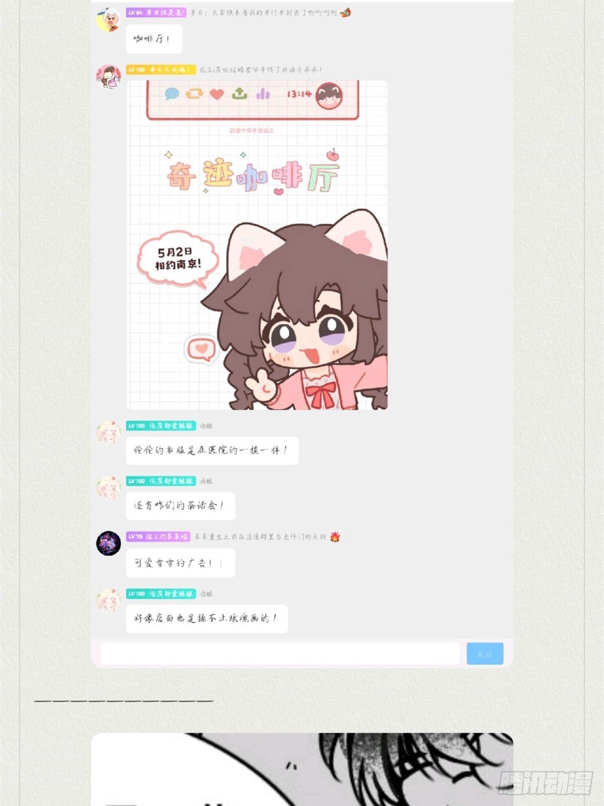 远漫第一话重置!-第168话