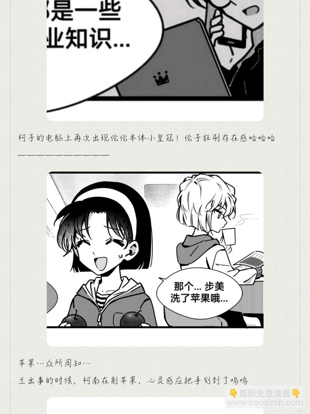 远漫第一话重置!-第168话