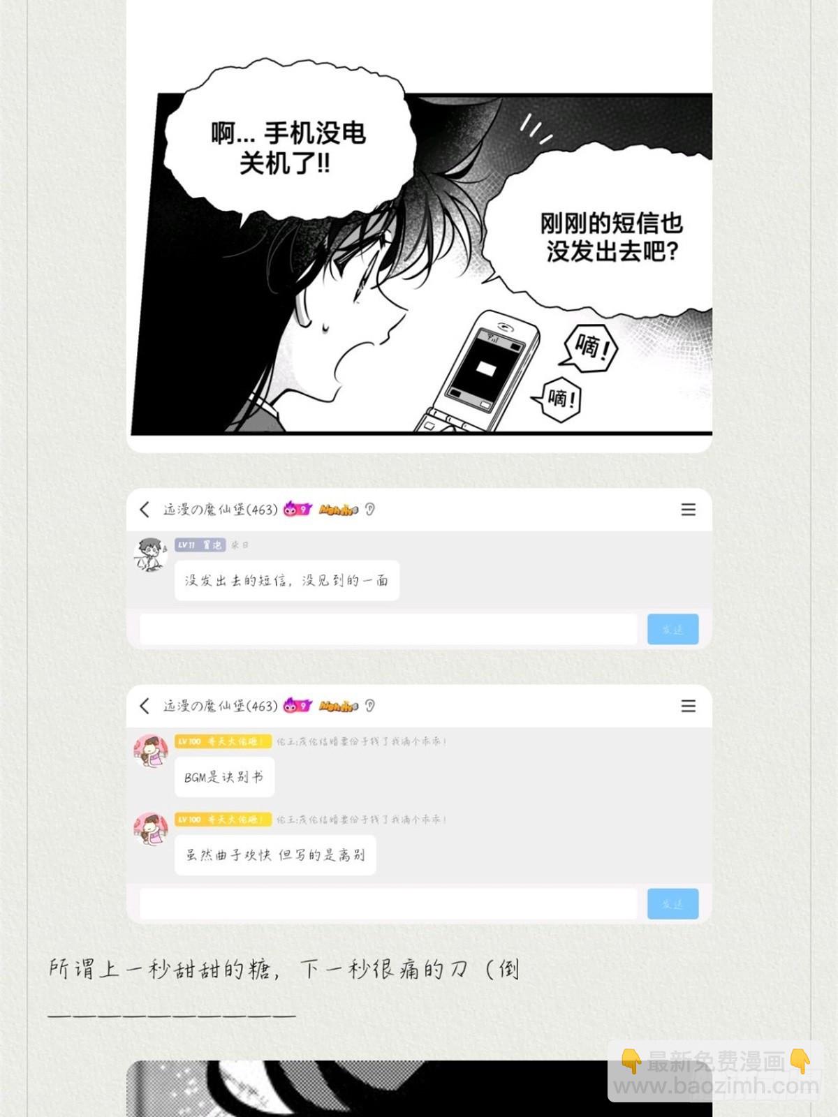 远漫第一话重置!-第168话