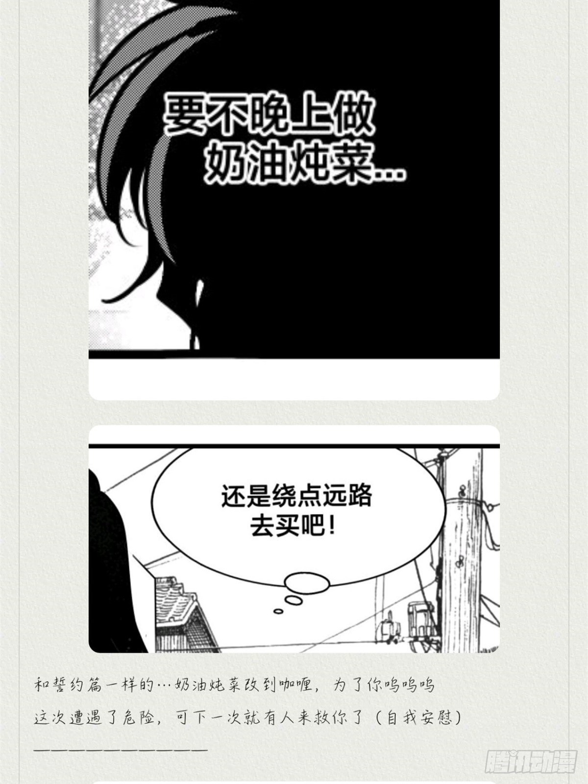远漫第一话重置!-第168话