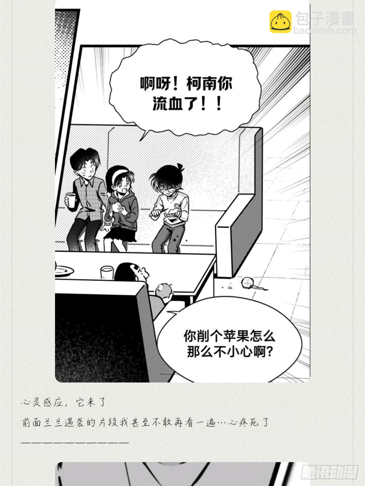 远漫第一话重置!-第168话