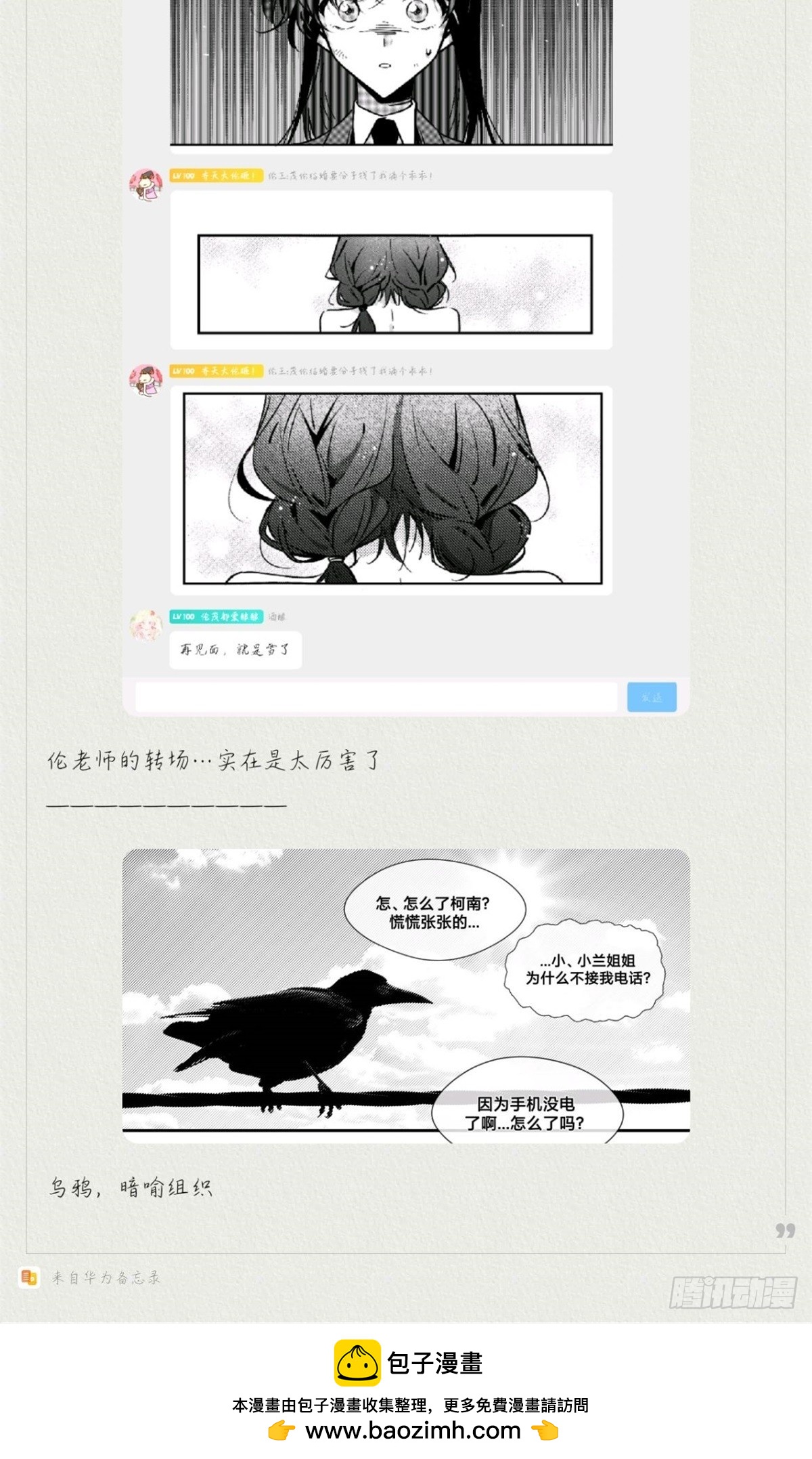 远漫第一话重置!-第168话
