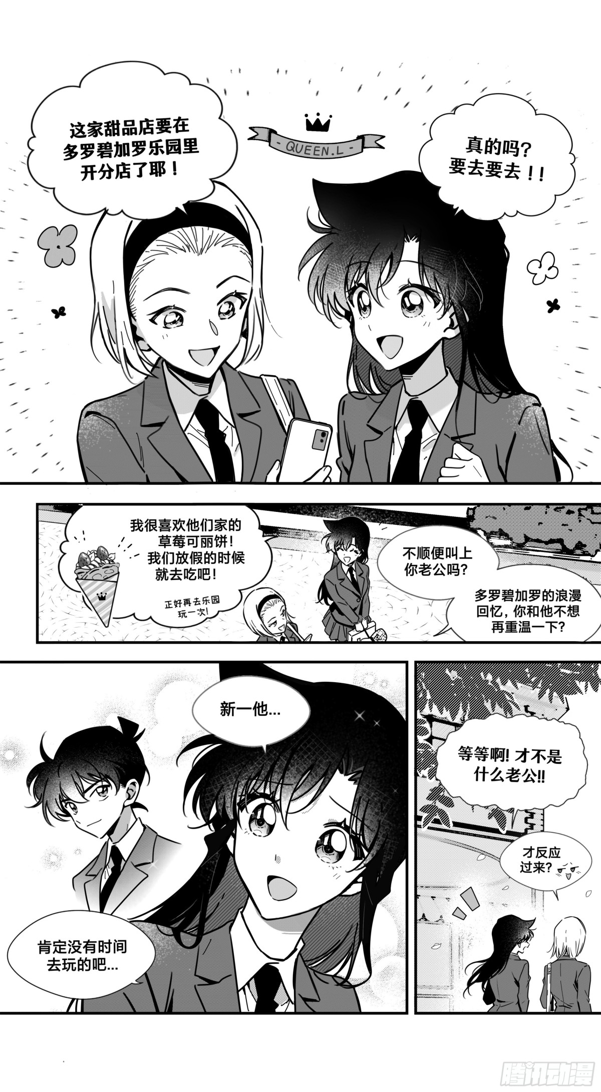 远漫第一话重置!-第168话