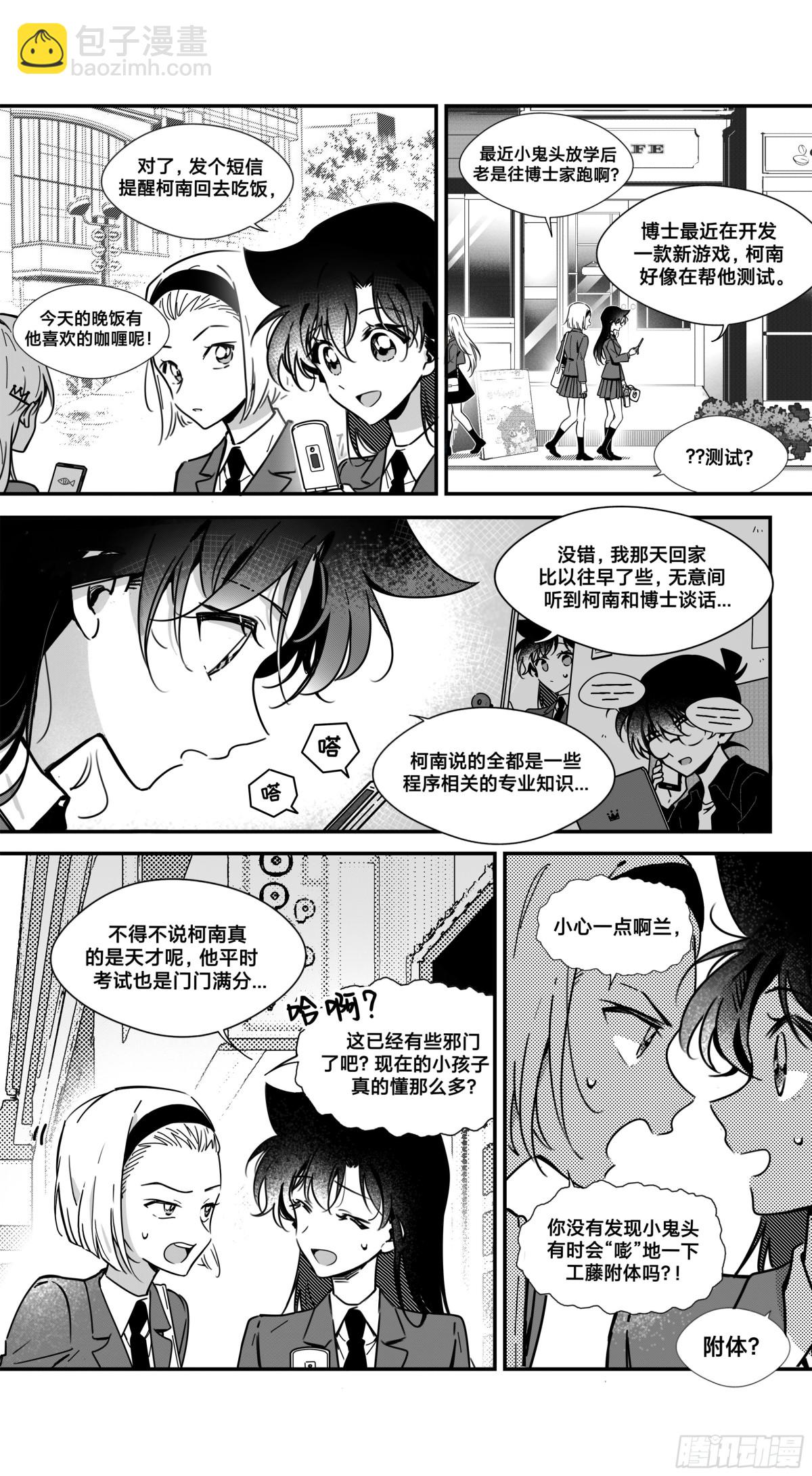 远漫第一话重置!-第168话