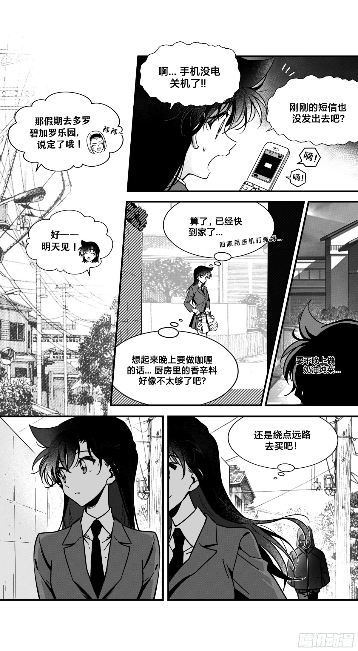 远漫第一话重置!-第168话