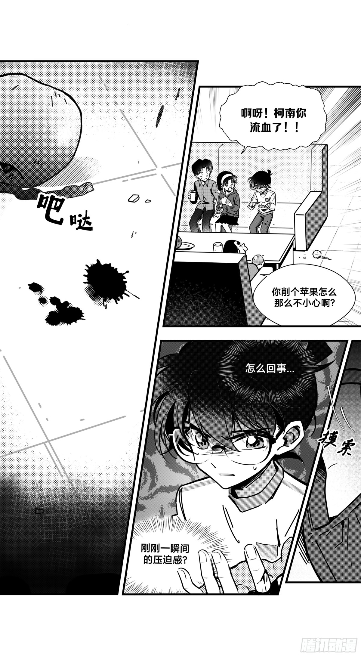 远漫第一话重置!-第168话