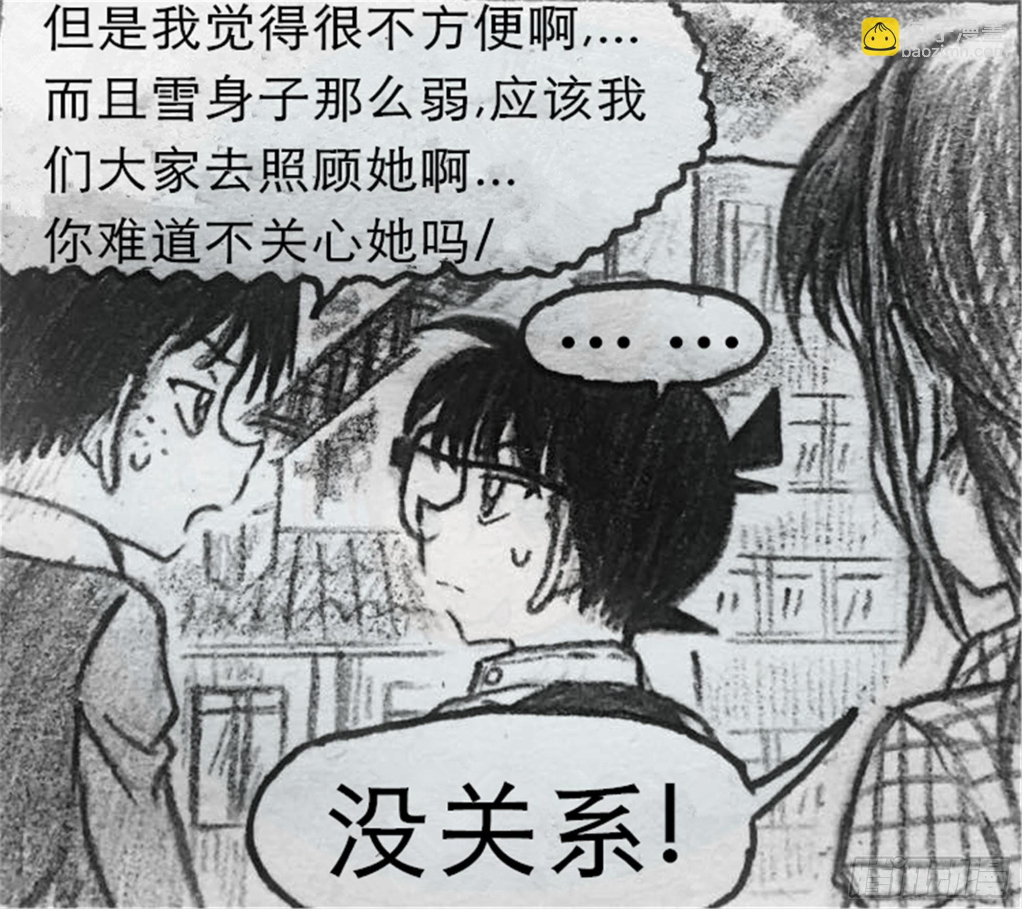 沉沦篇（5）-第20话