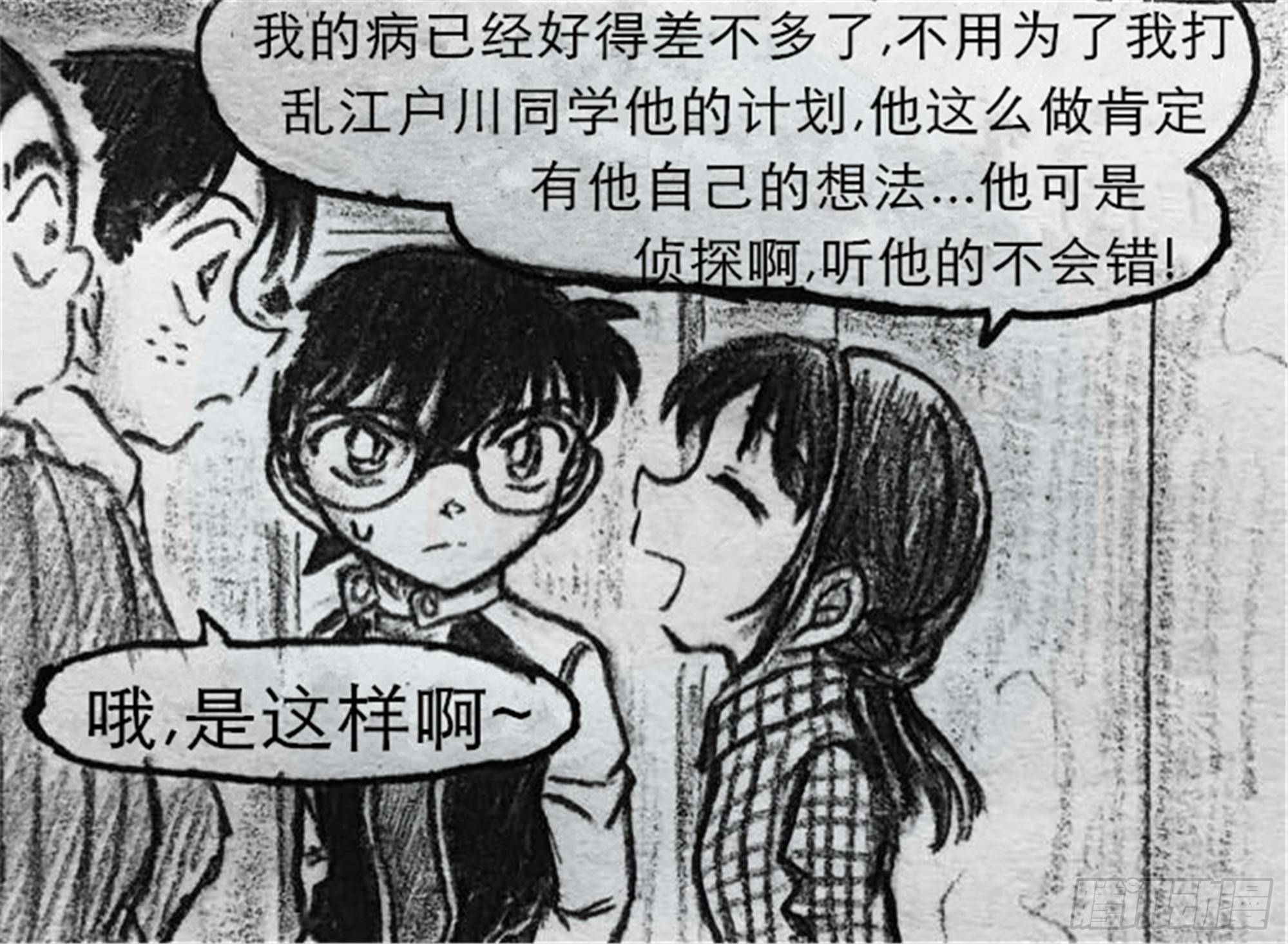 沉沦篇（5）-第20话