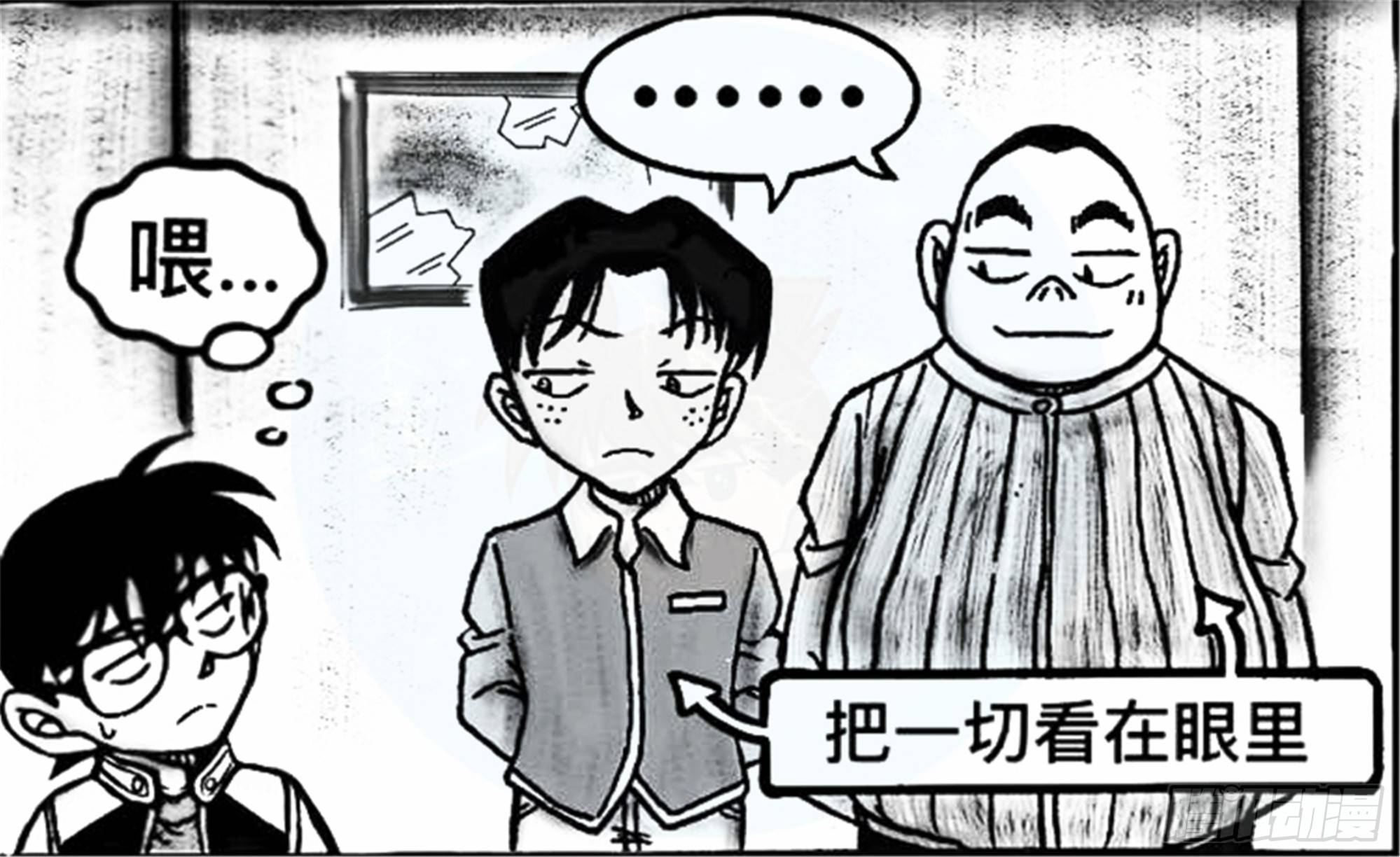 沉沦篇（11）-第26话