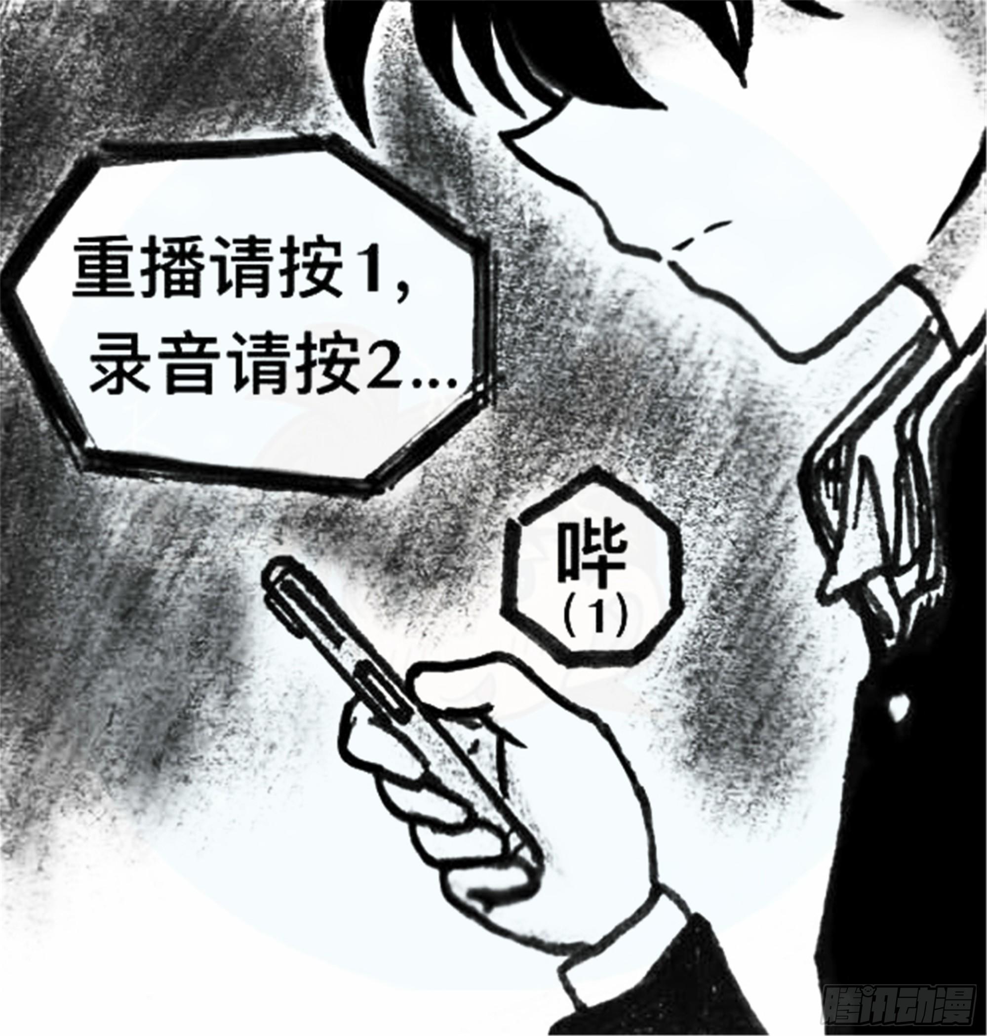沉沦篇（13）-第28话