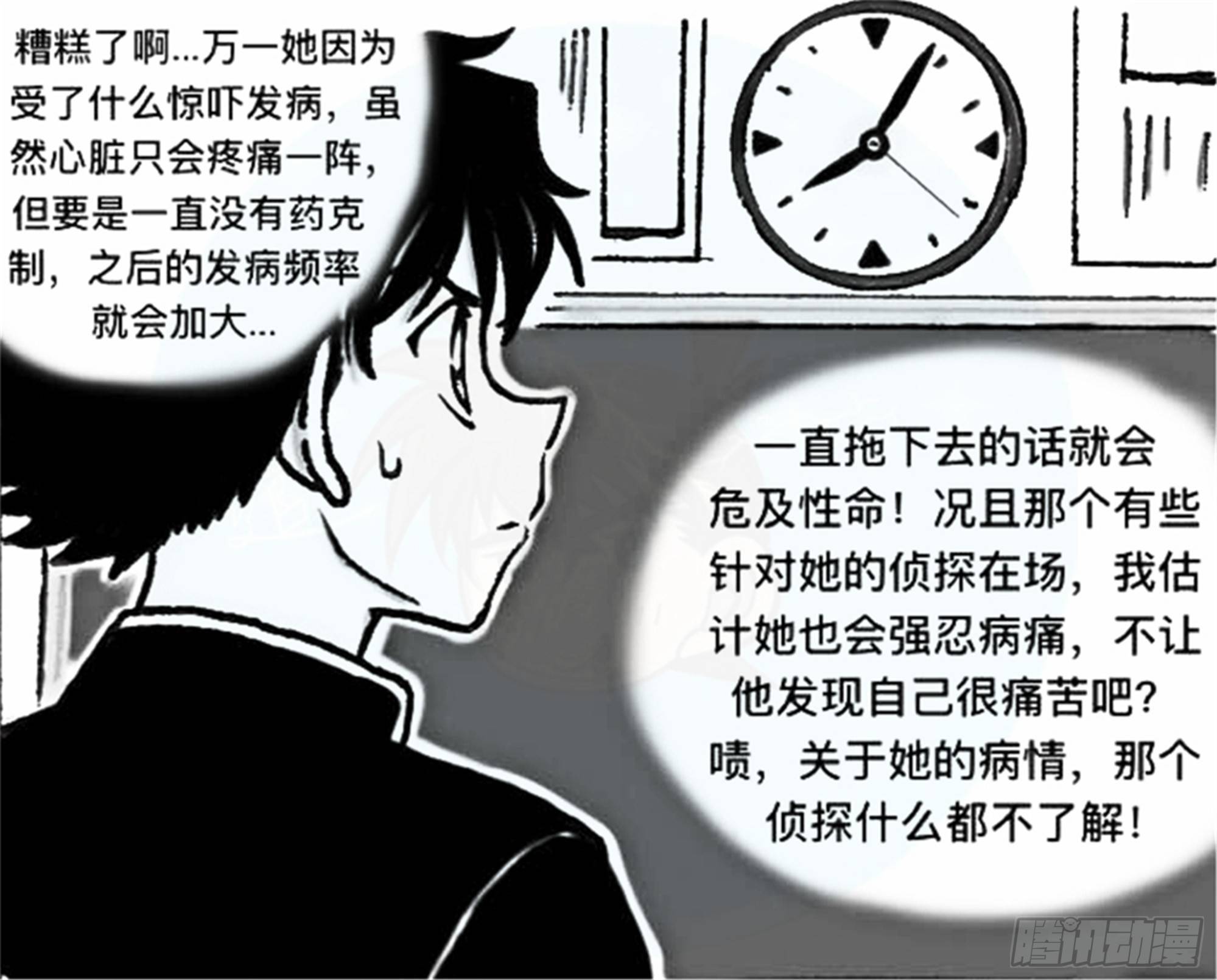 沉沦篇（13）-第28话
