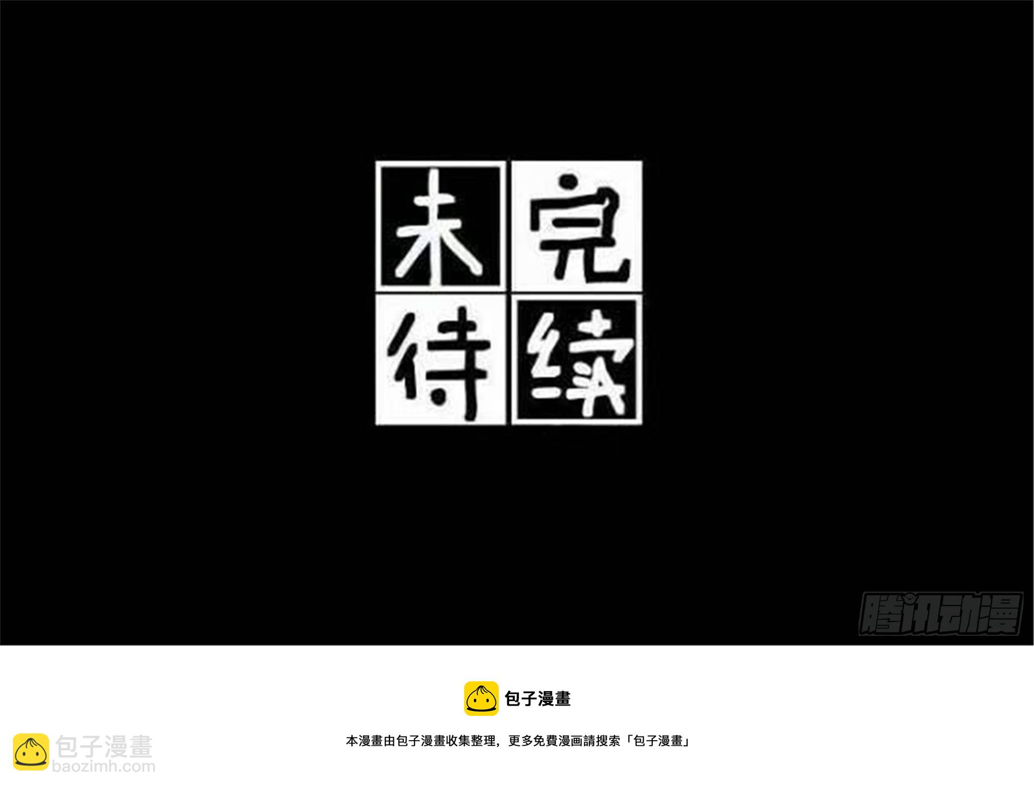 轮回篇（2）-第30话