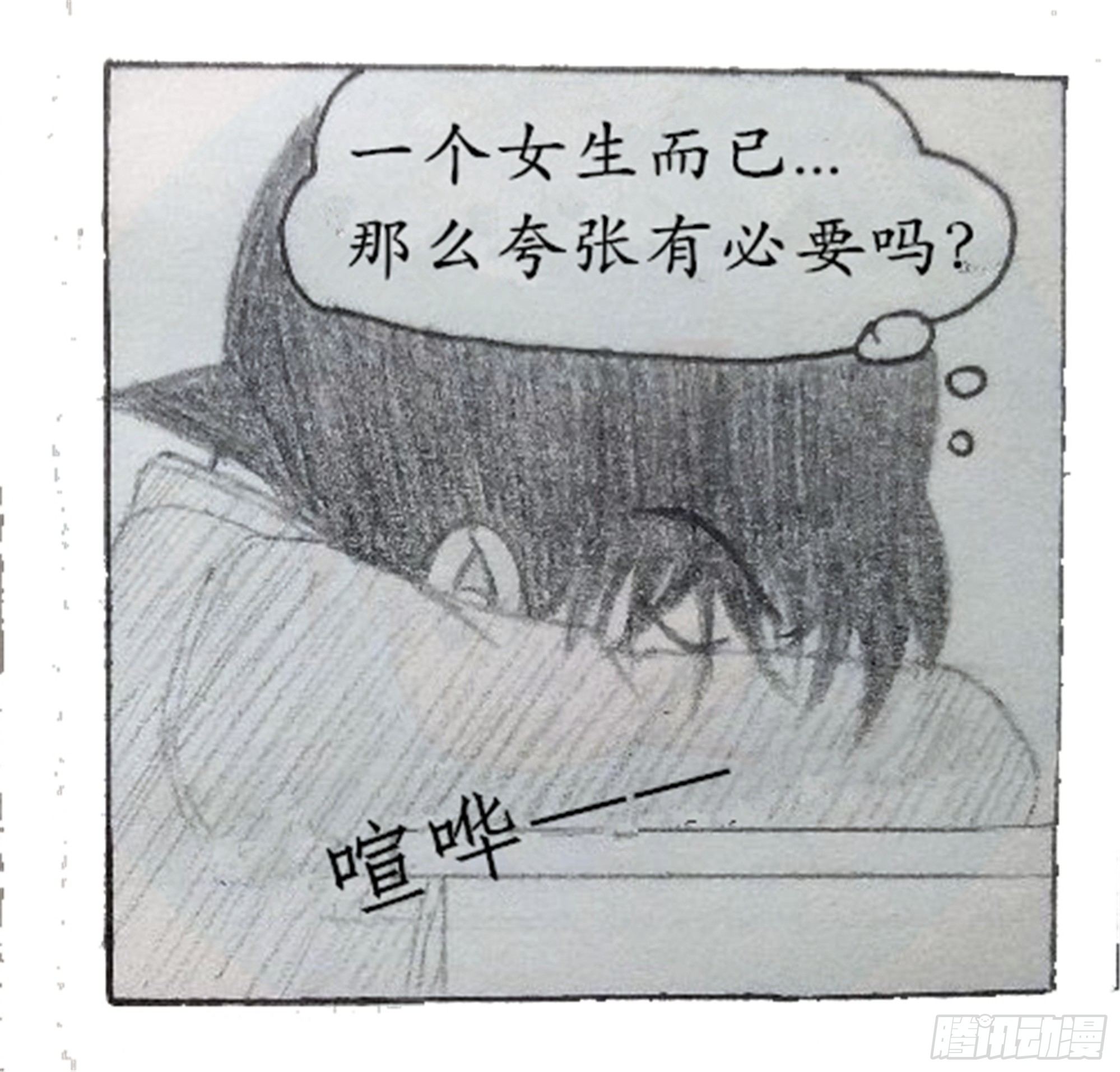 假象篇（1）-第4话