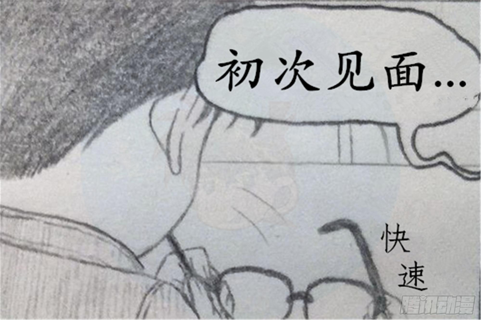 假象篇（1）-第4话