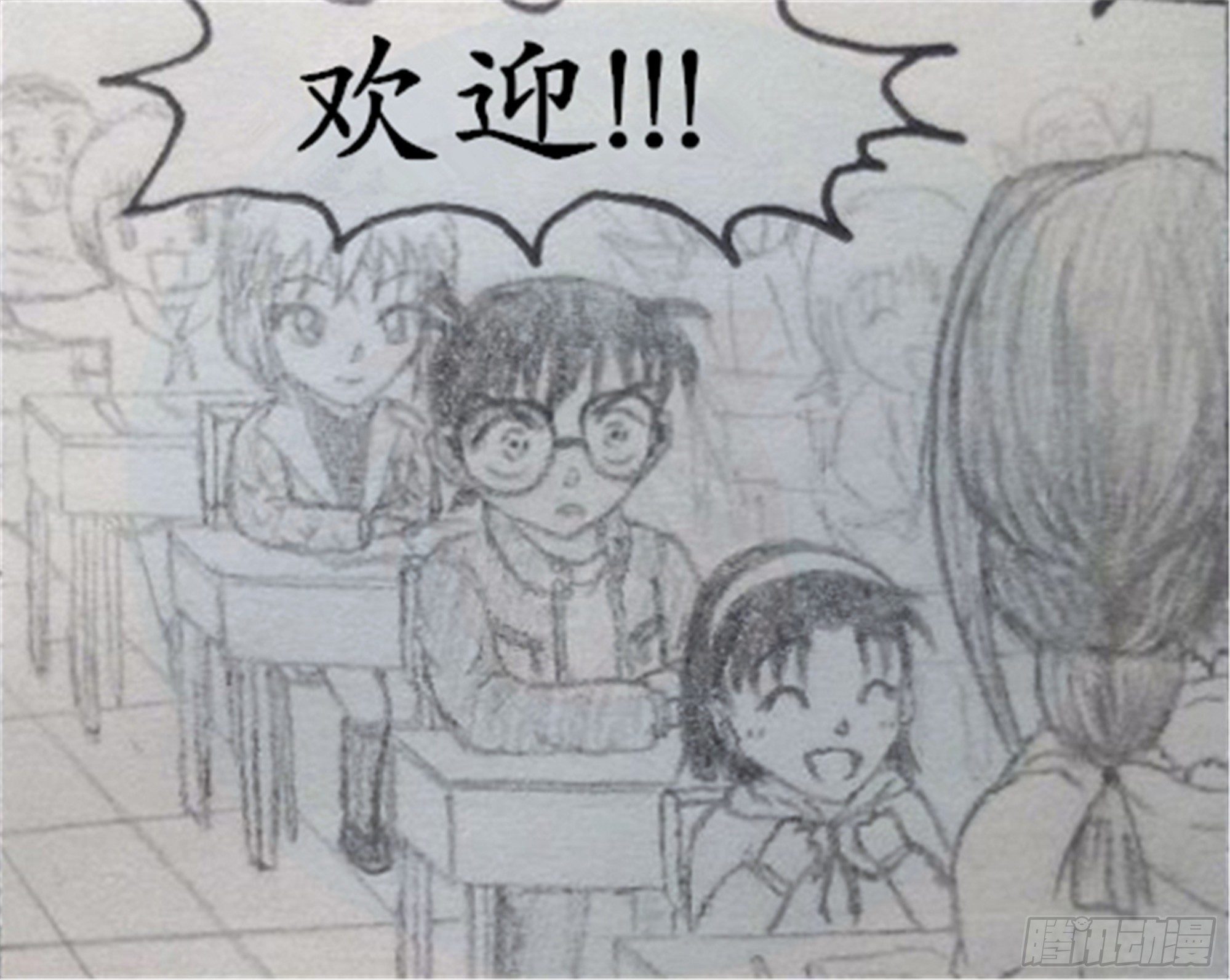 假象篇（1）-第4话