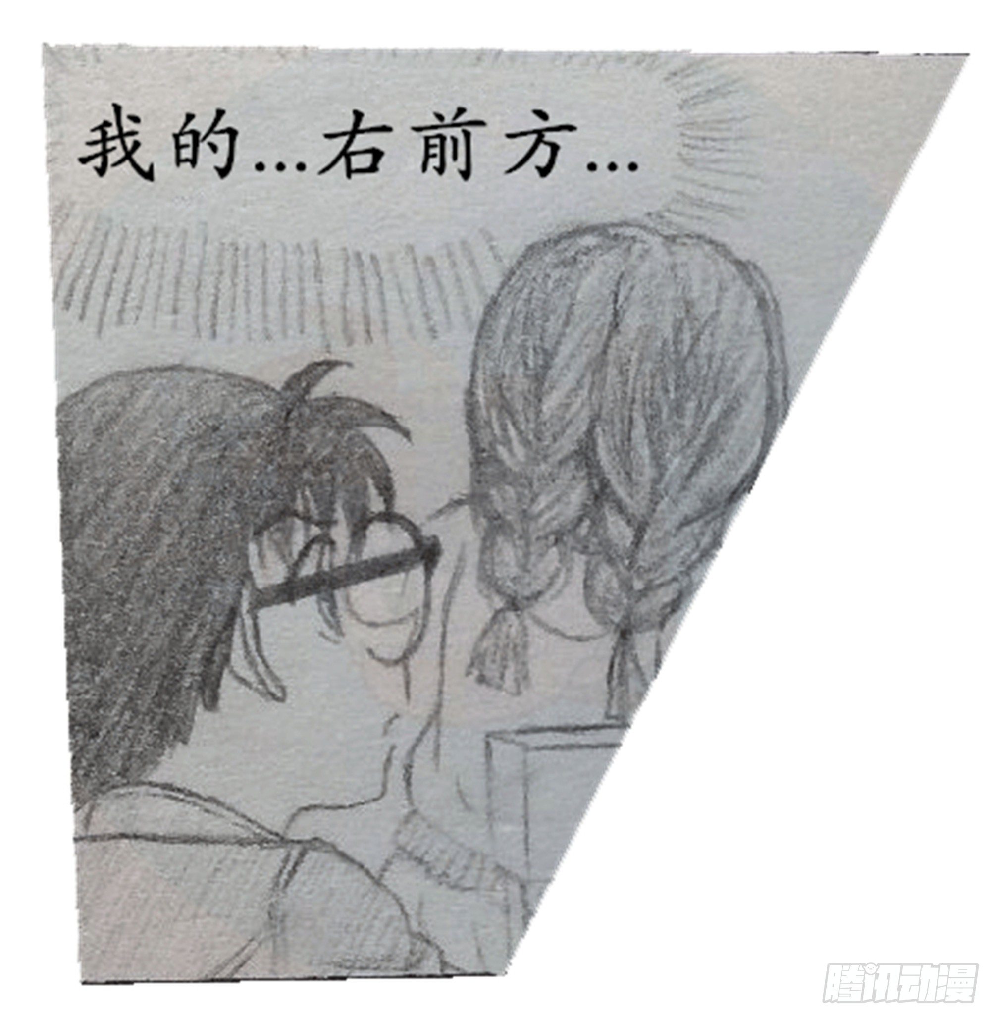 假象篇（1）-第4话