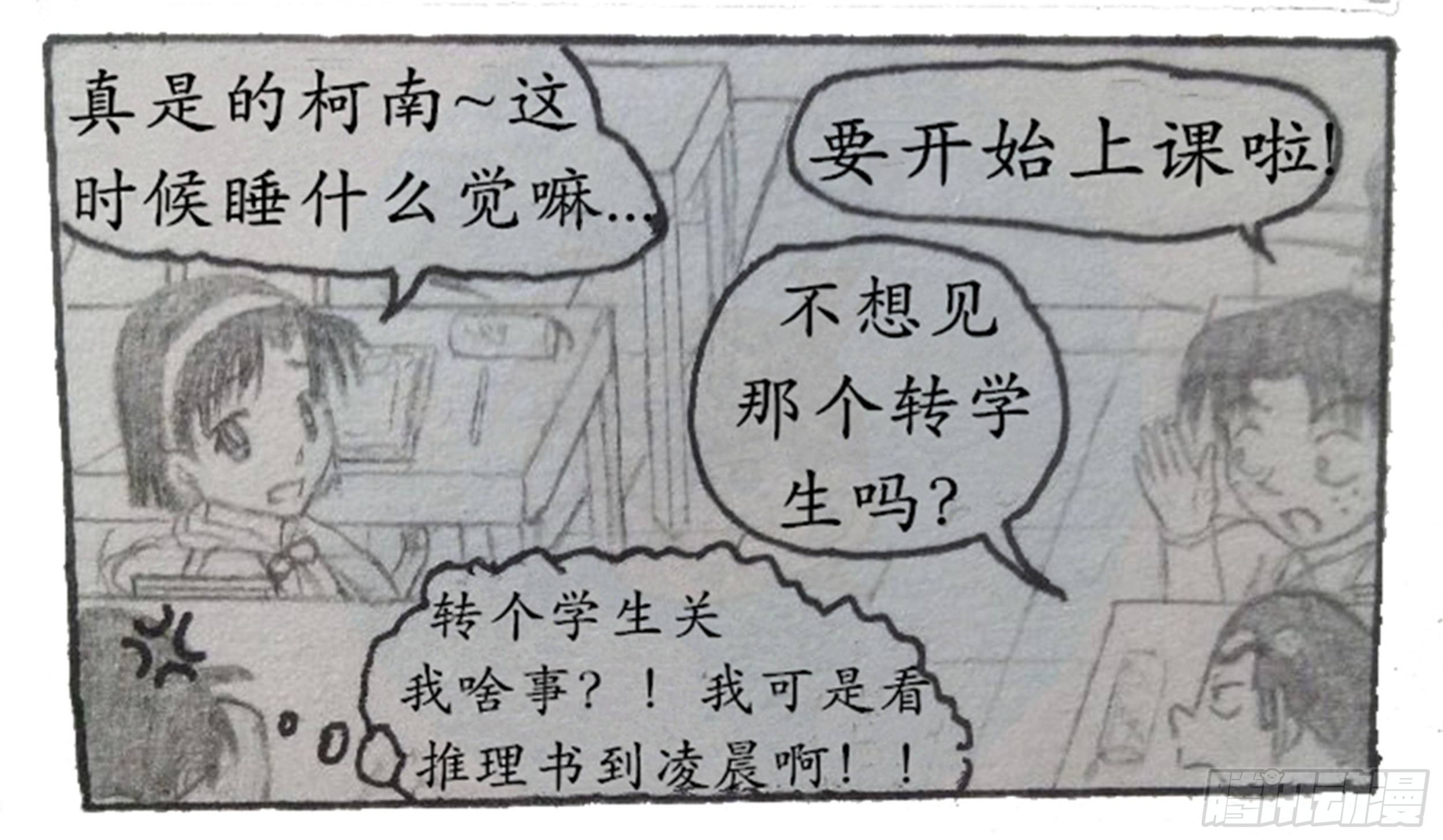 假象篇（1）-第4话