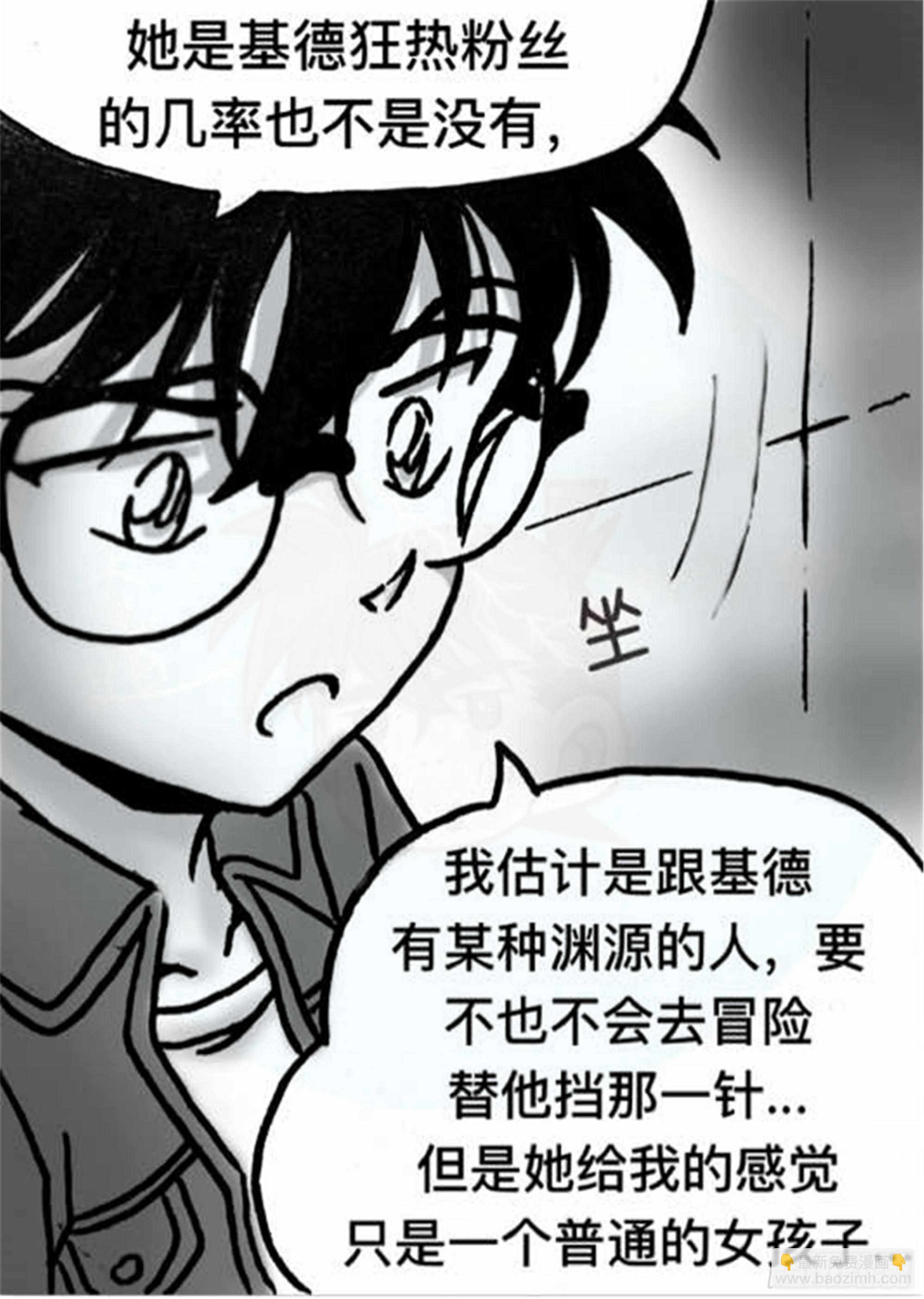 轮回篇（6）-第34话
