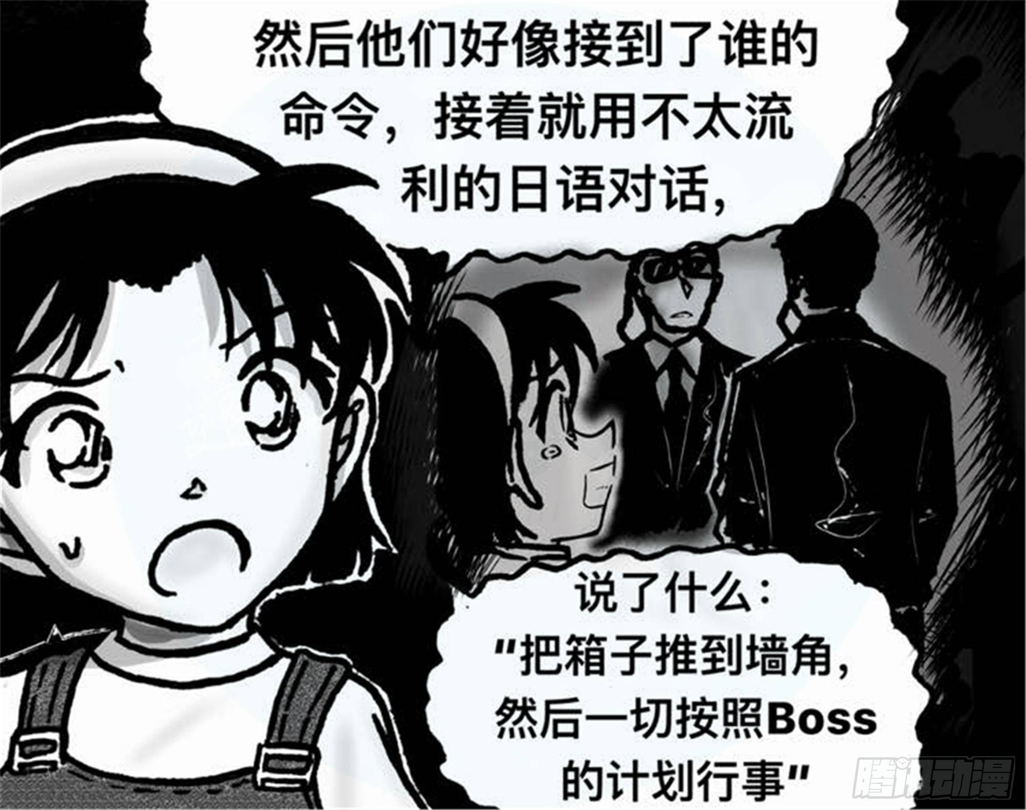轮回篇（8）-第36话