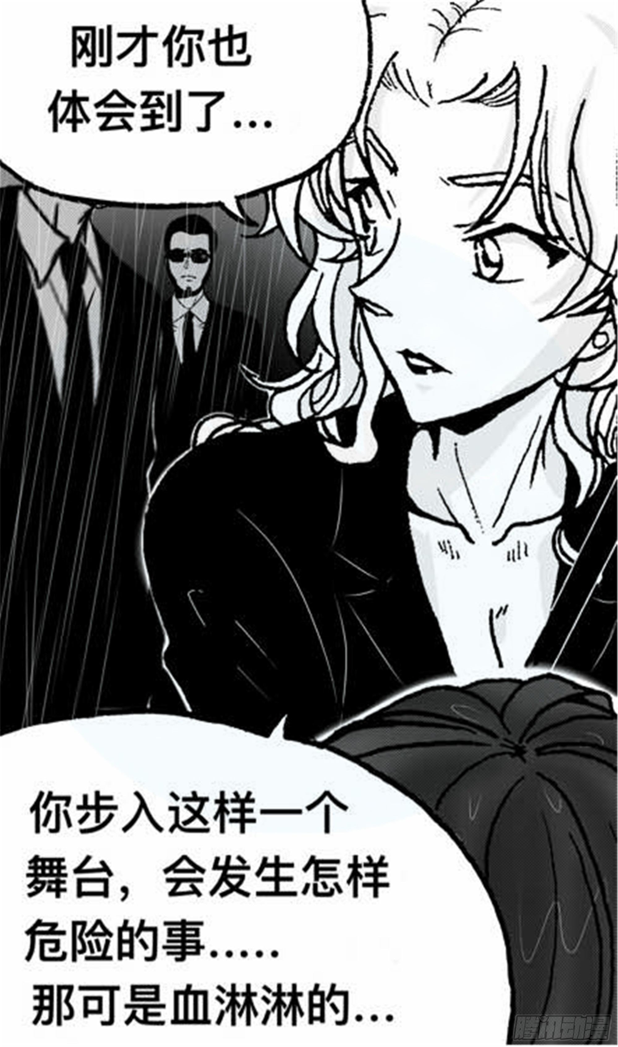 离歌篇（4）-第46话