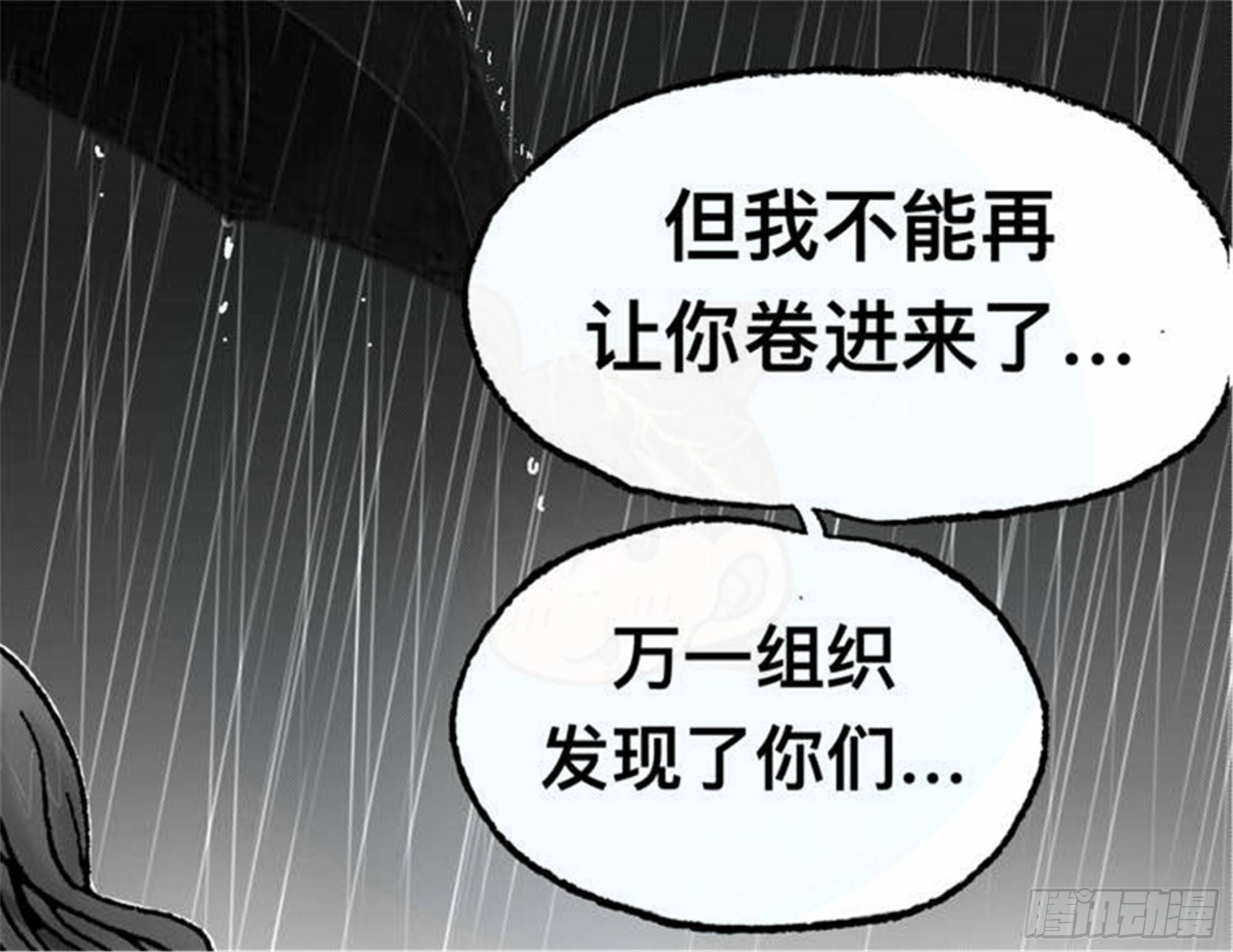 离歌篇（4）-第46话